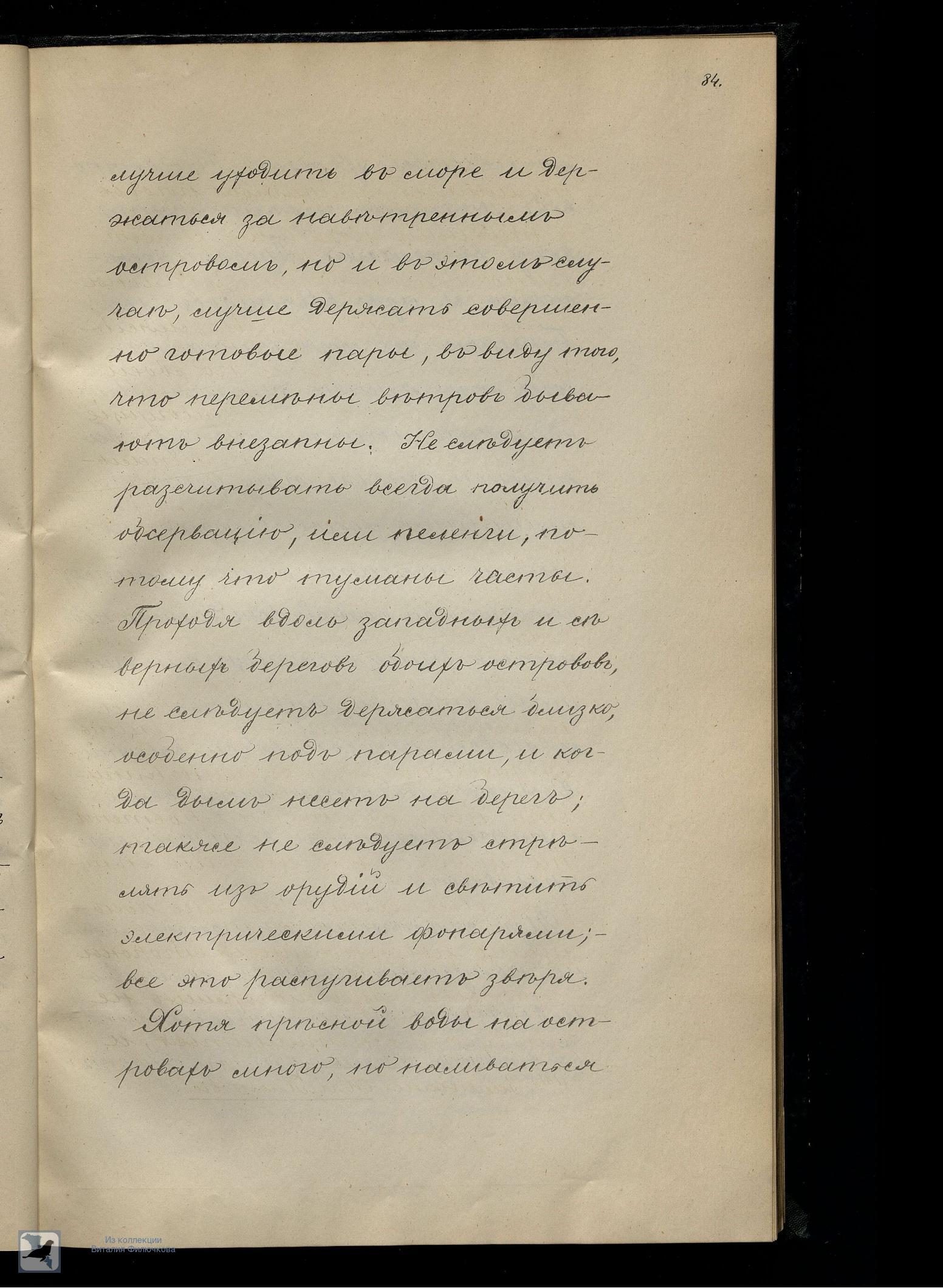 Страница 102