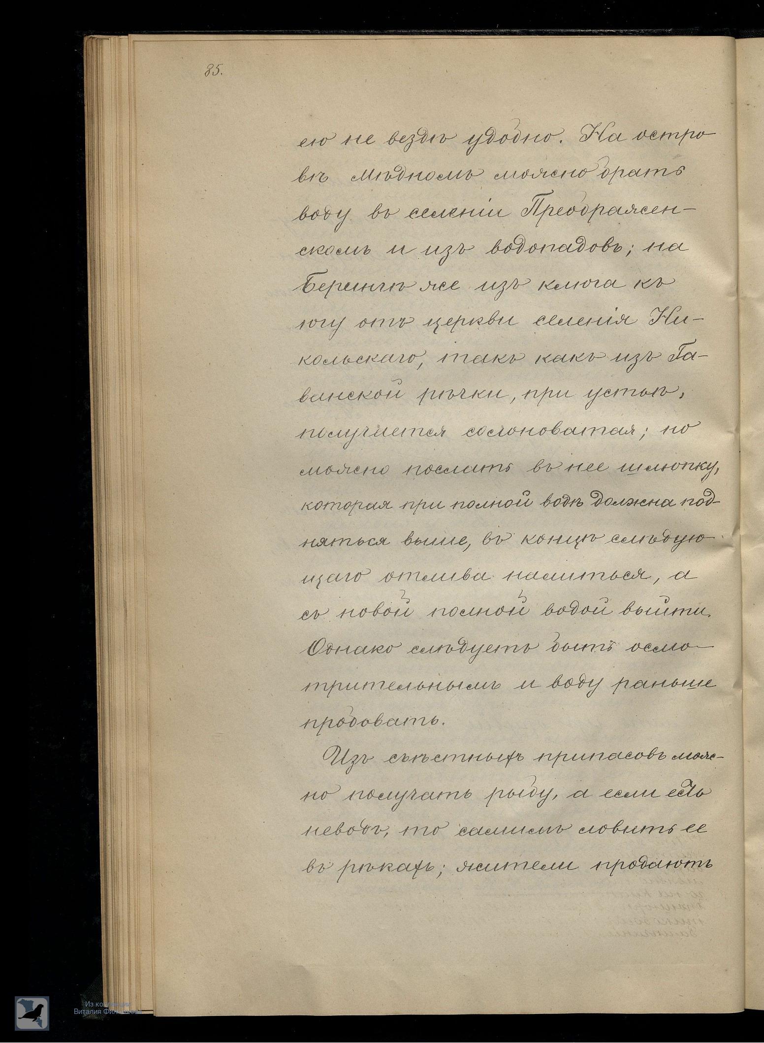 Страница 103