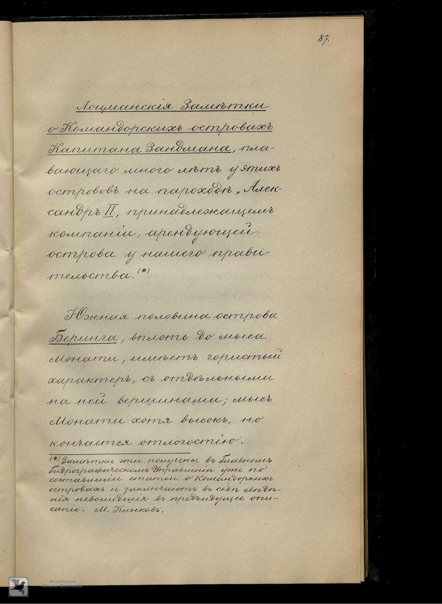 Страница 106