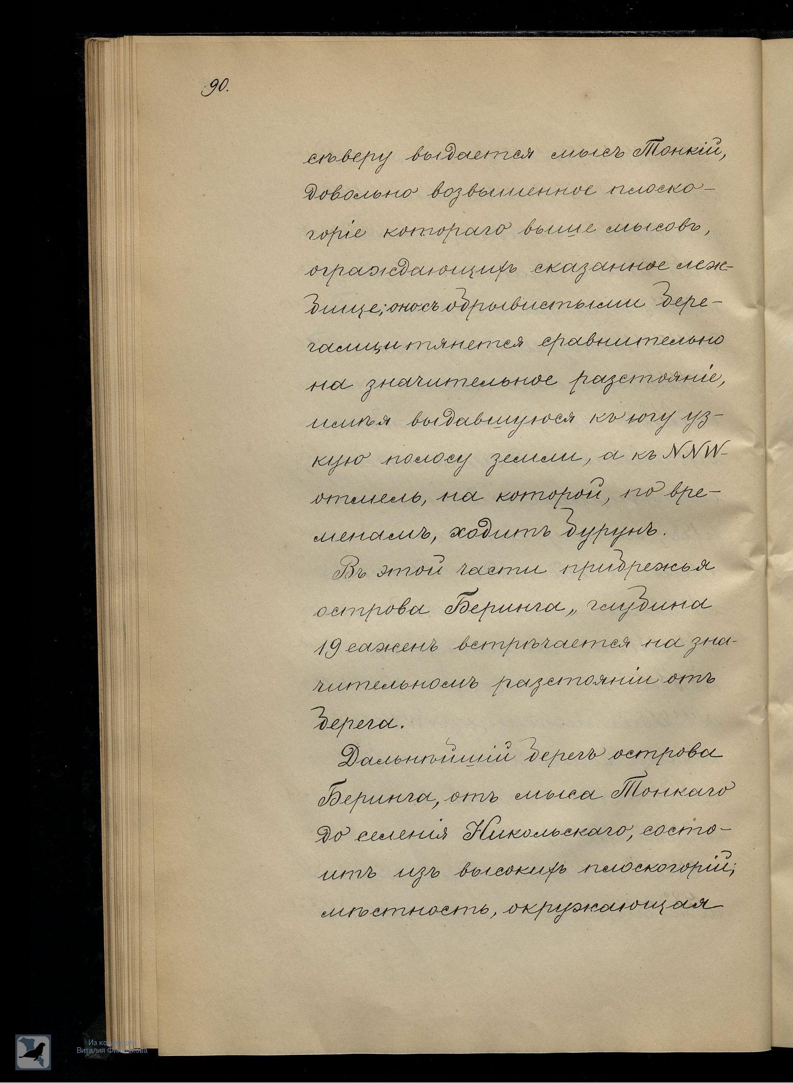Страница 109