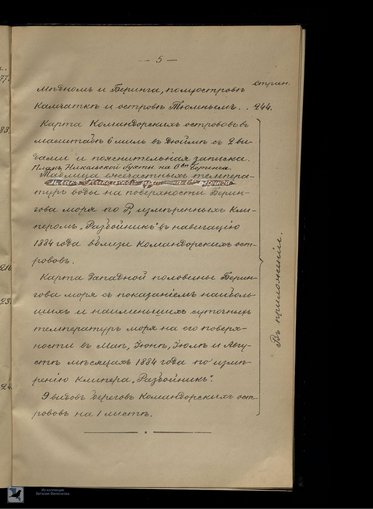 Страница 10