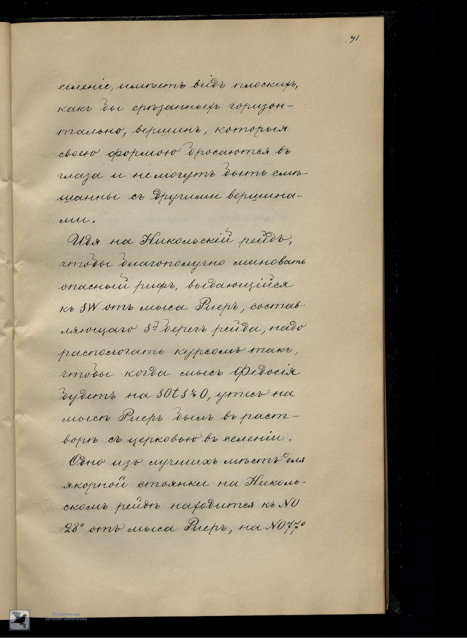 Страница 110