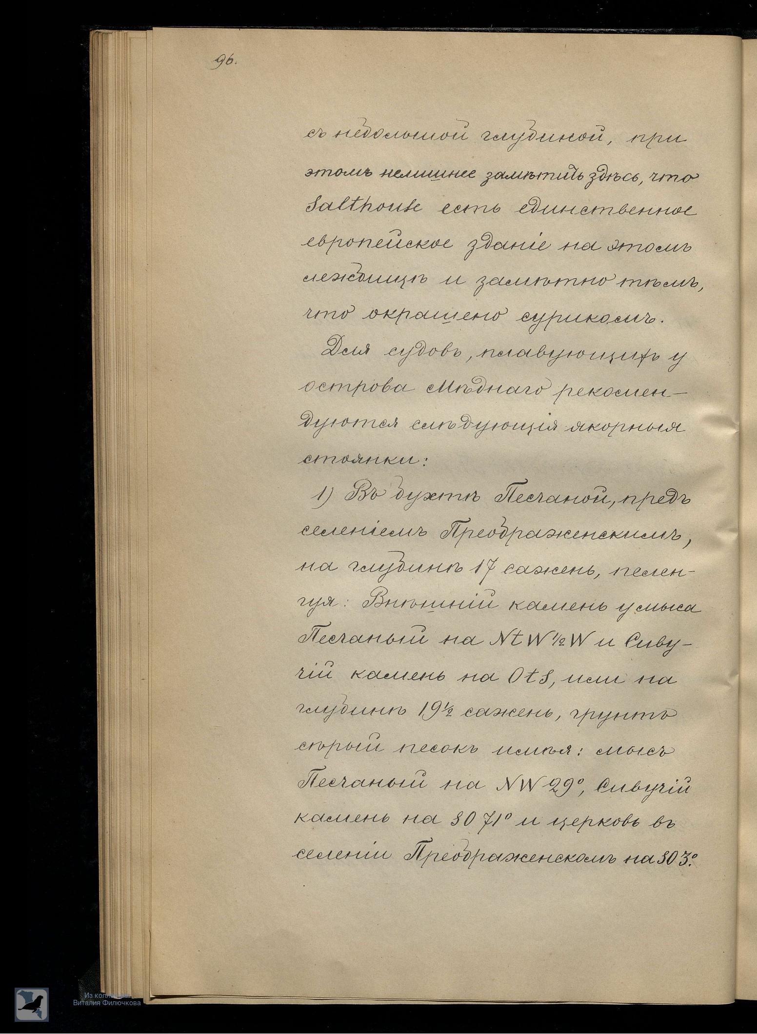 Страница 115