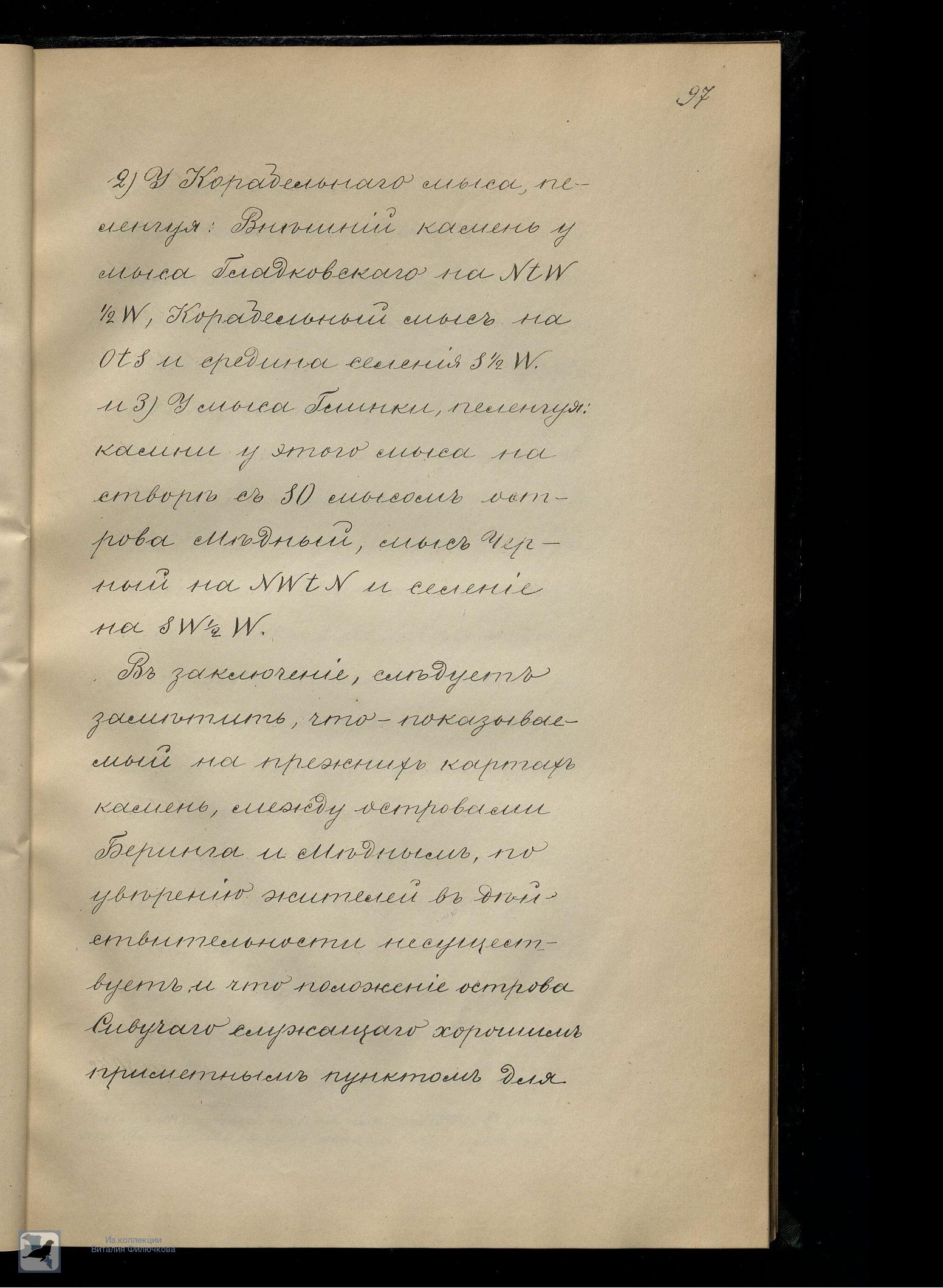 Страница 116