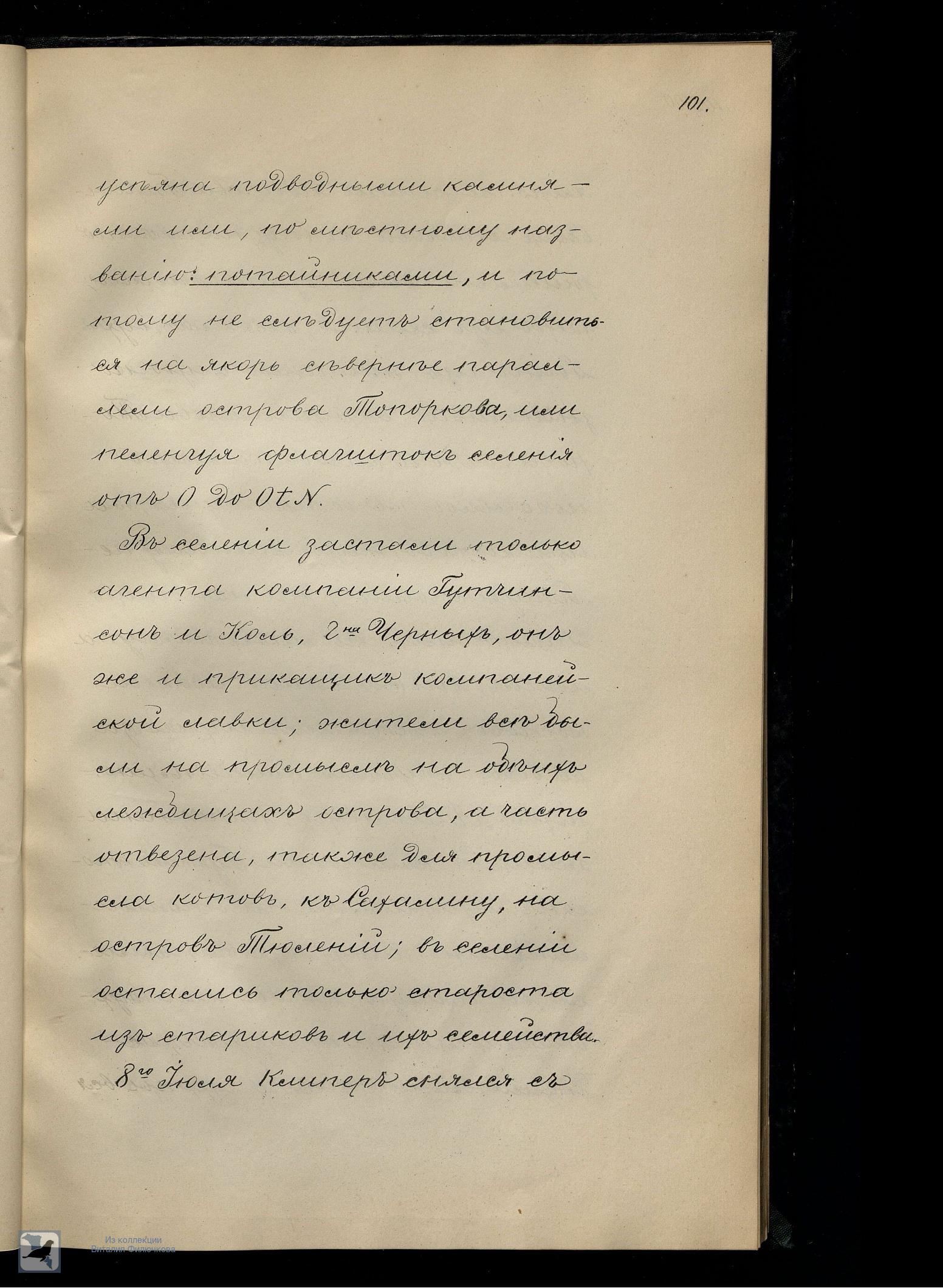 Страница 120