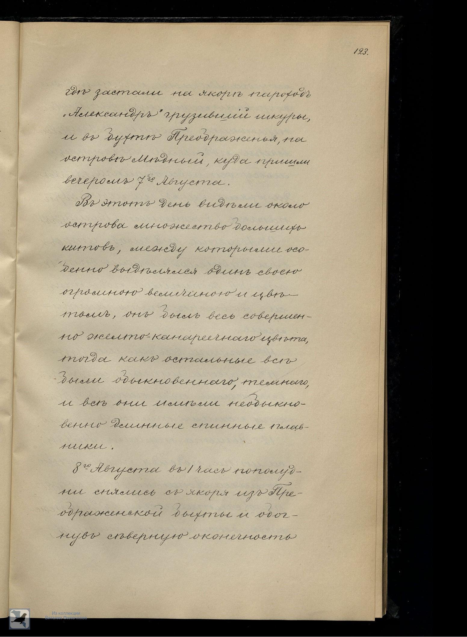 Страница 142