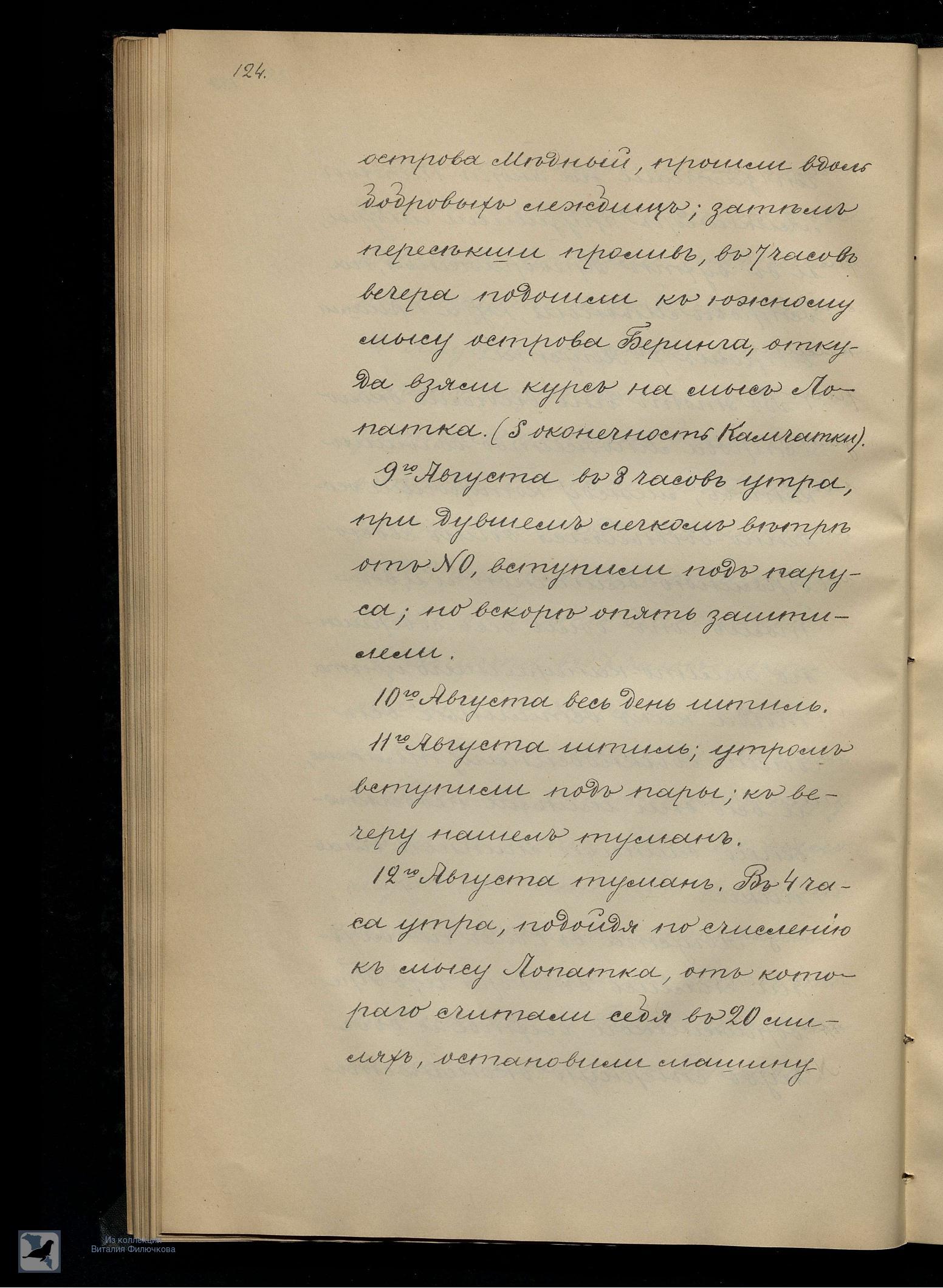 Страница 143