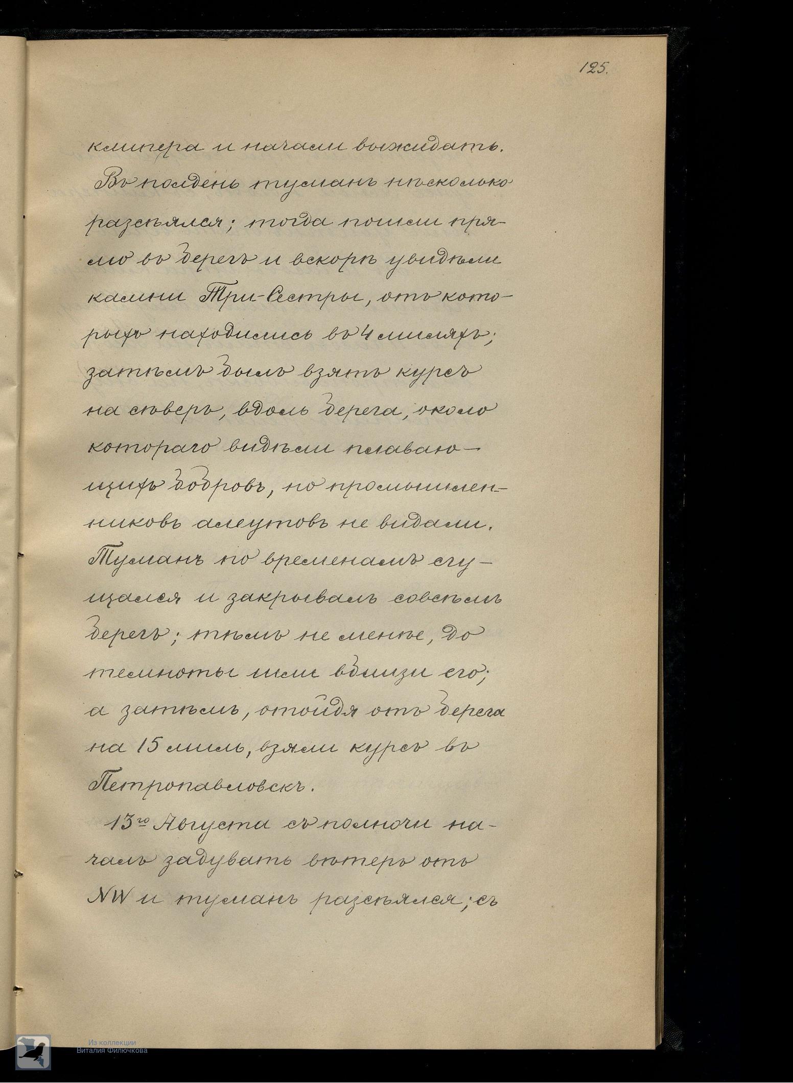 Страница 144