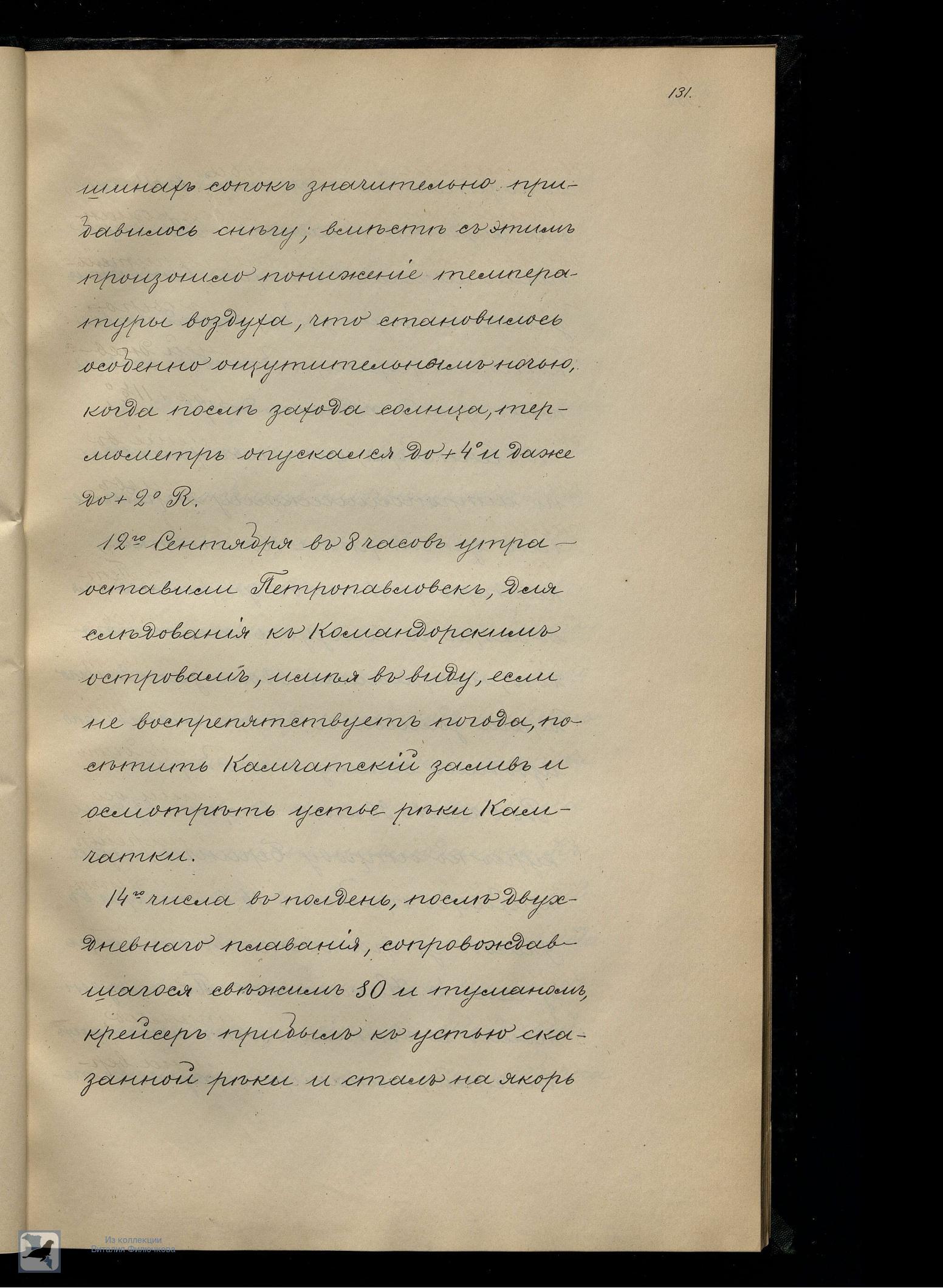 Страница 150