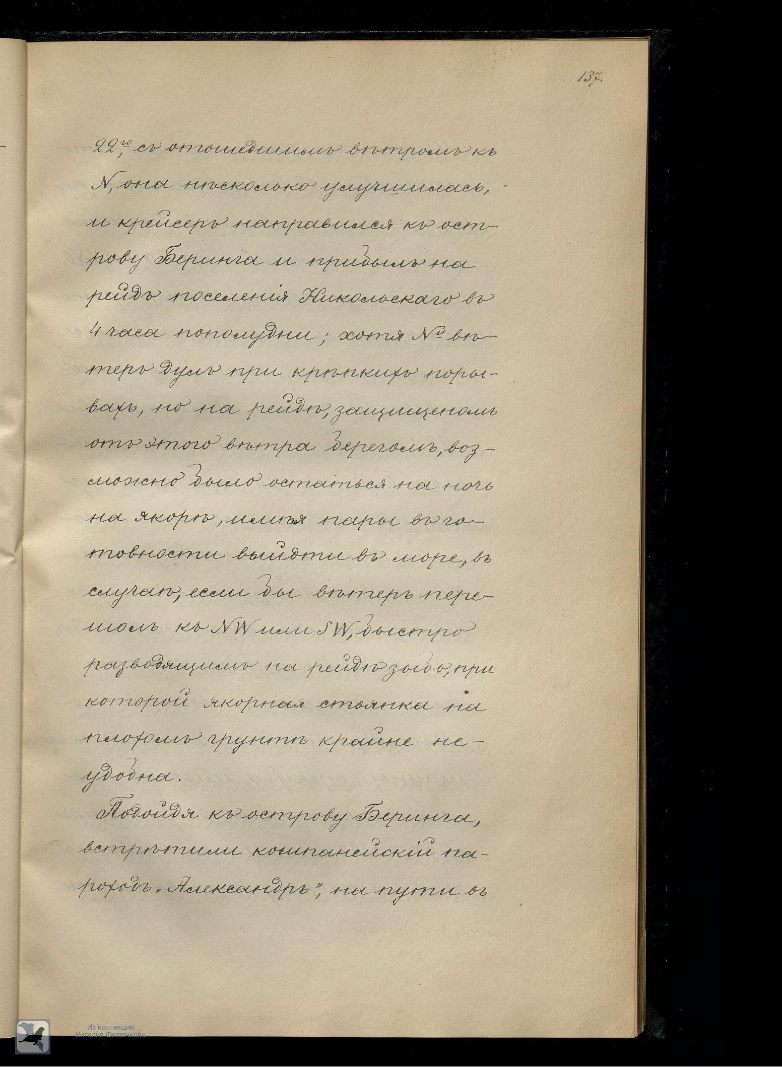 Страница 156