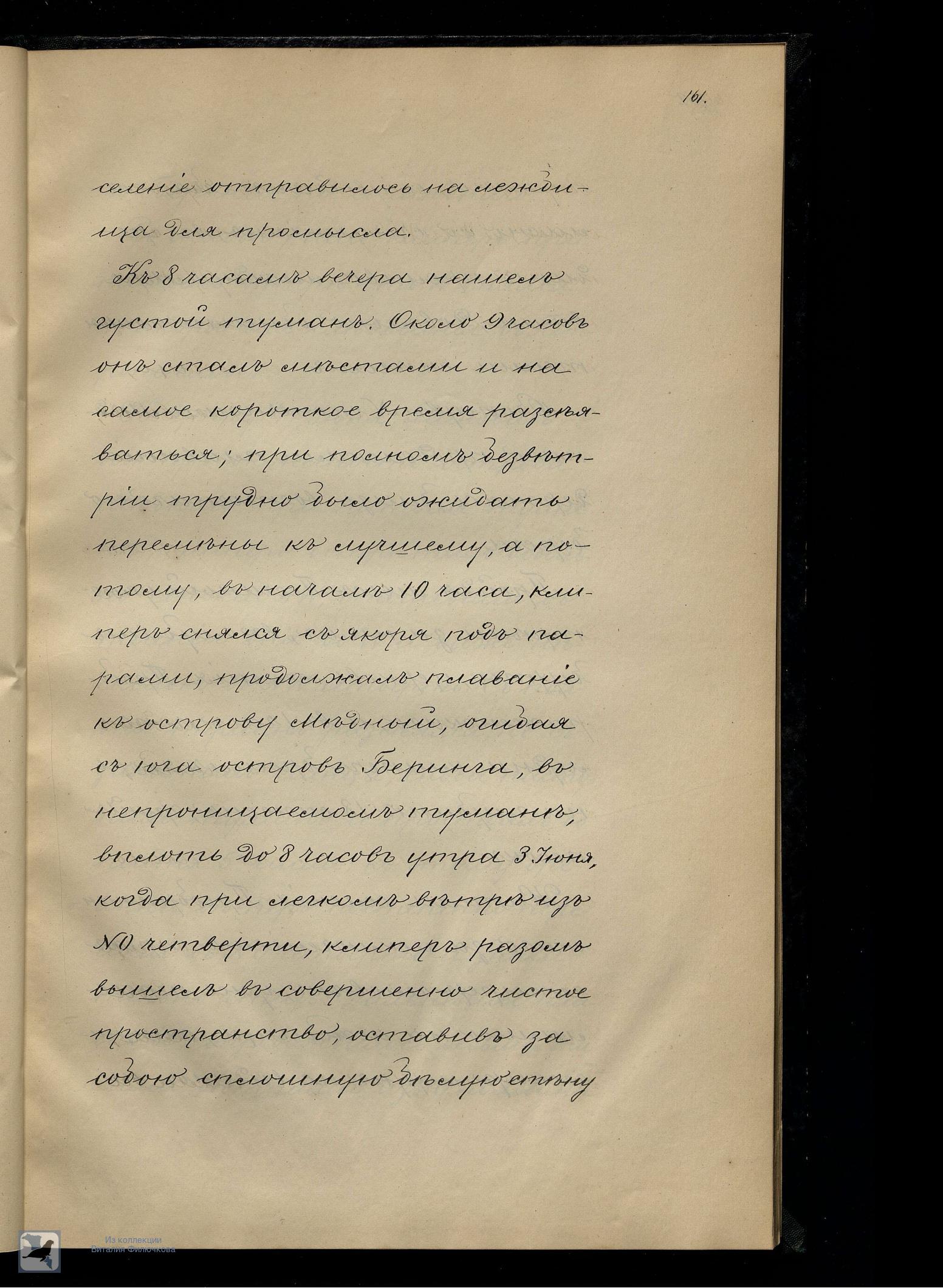 Страница 180