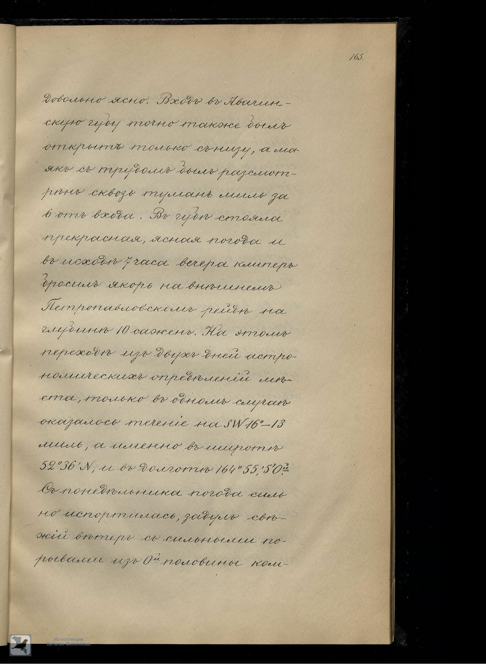 Страница 184