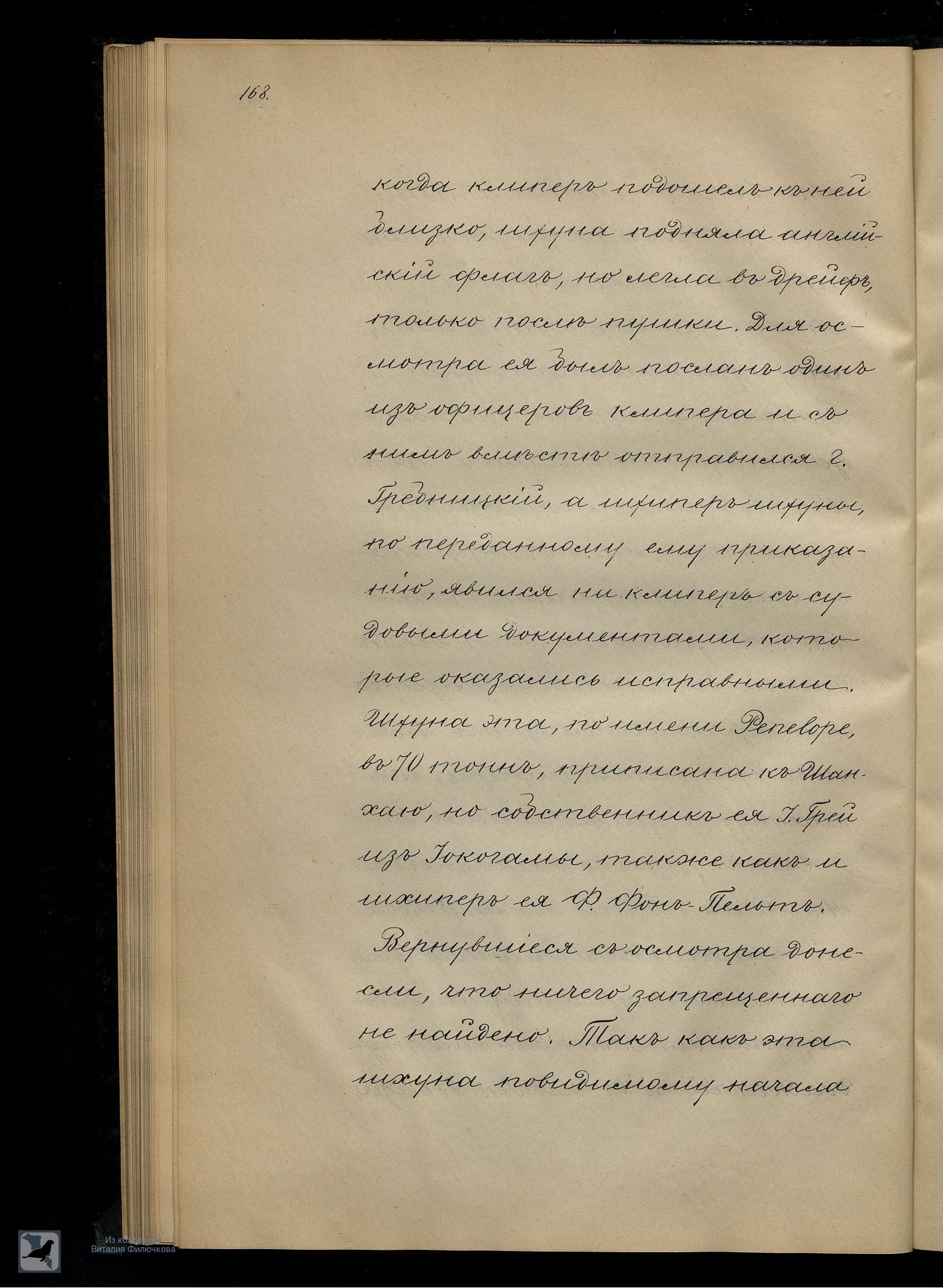 Страница 187