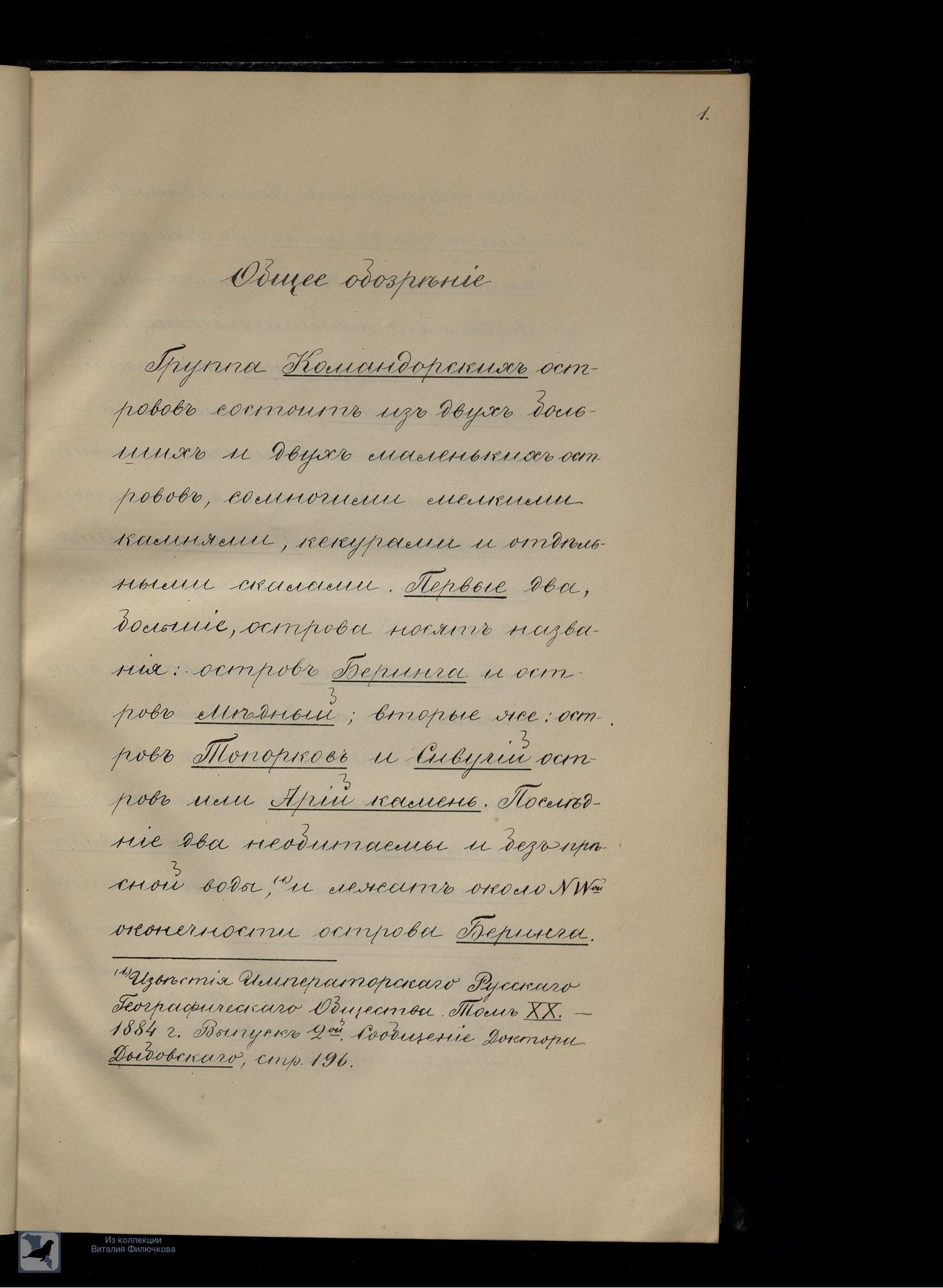 Страница 18