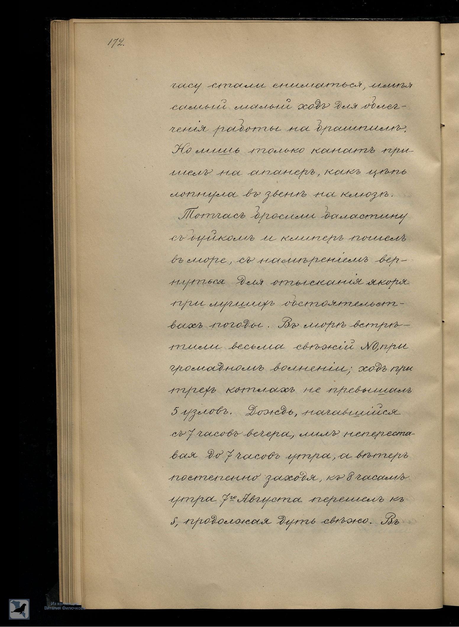 Страница 191