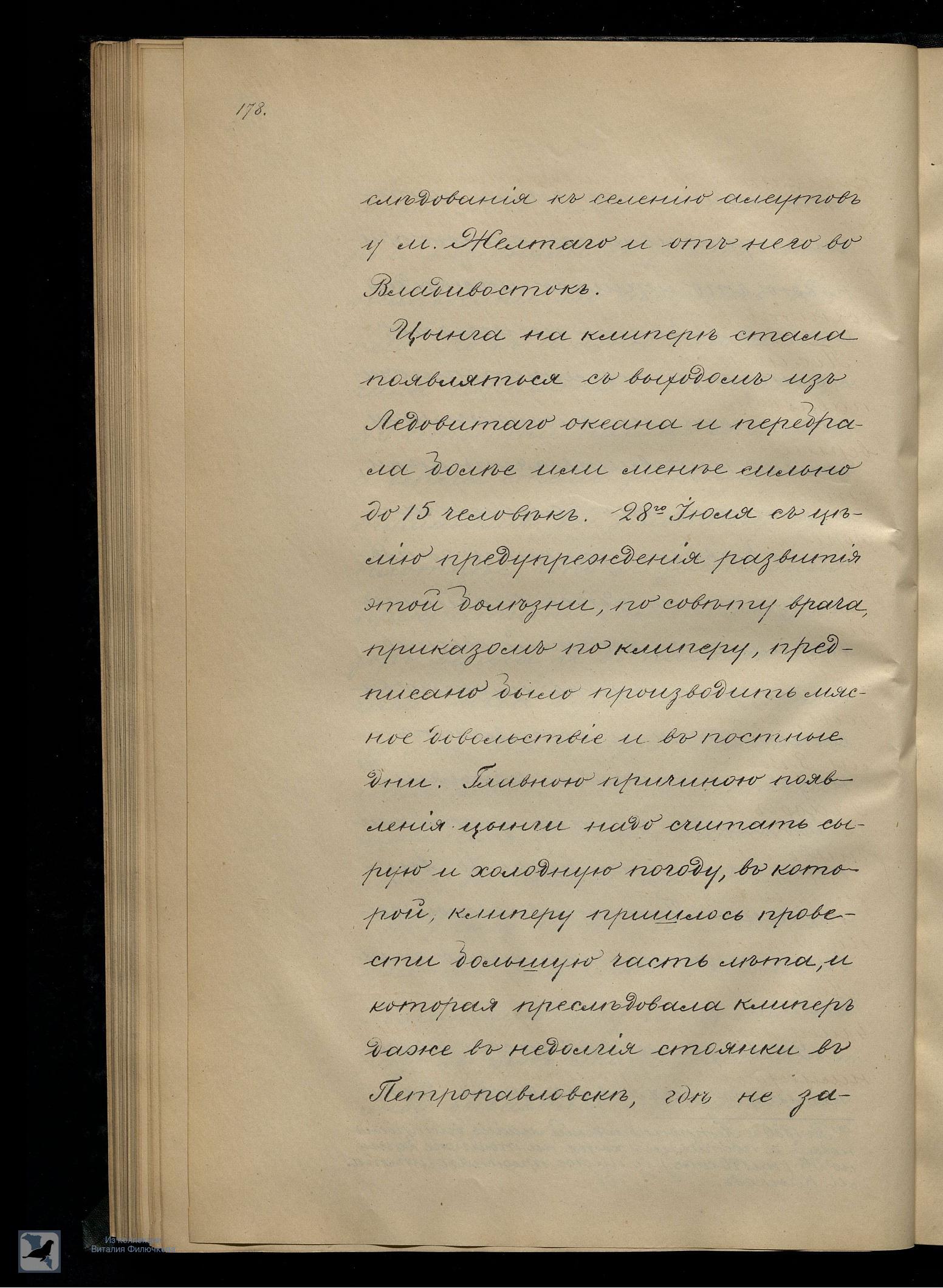 Страница 197