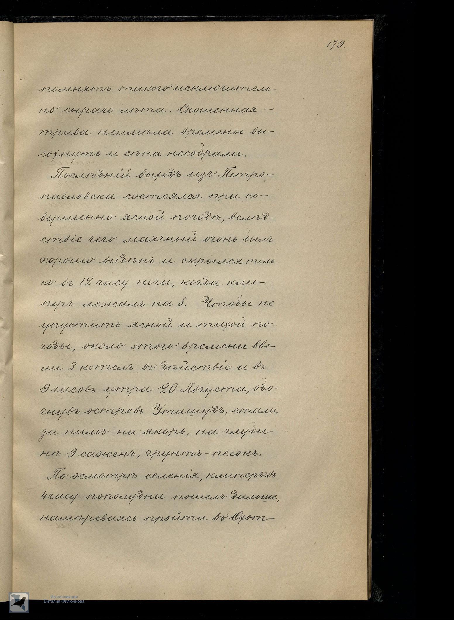 Страница 198