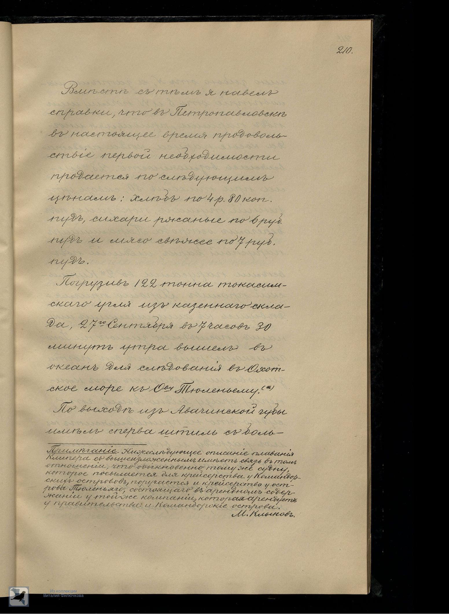 Страница 230
