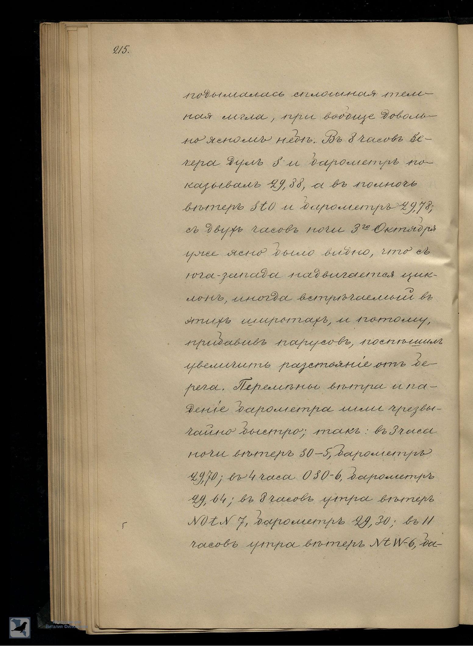 Страница 235