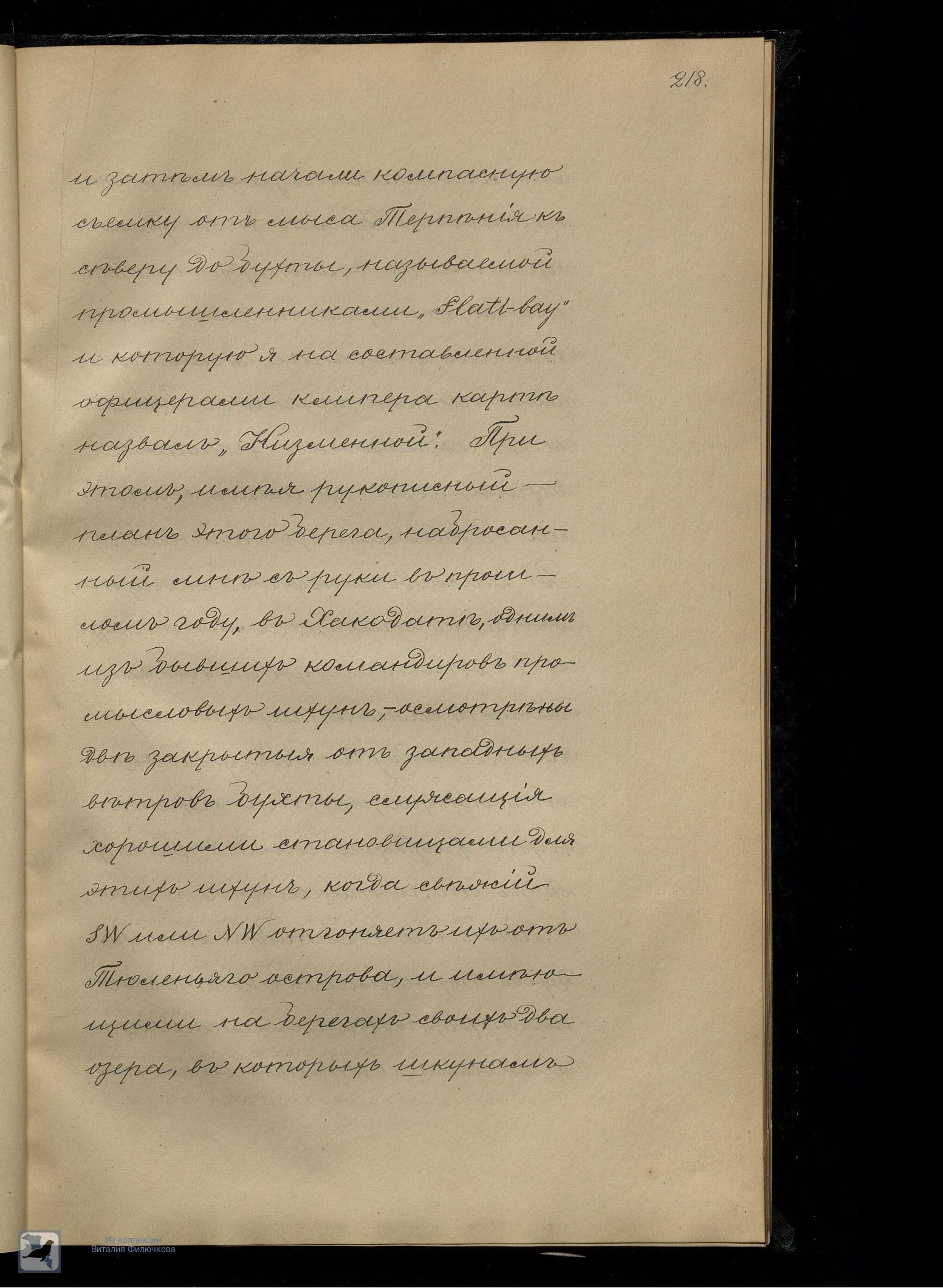 Страница 238