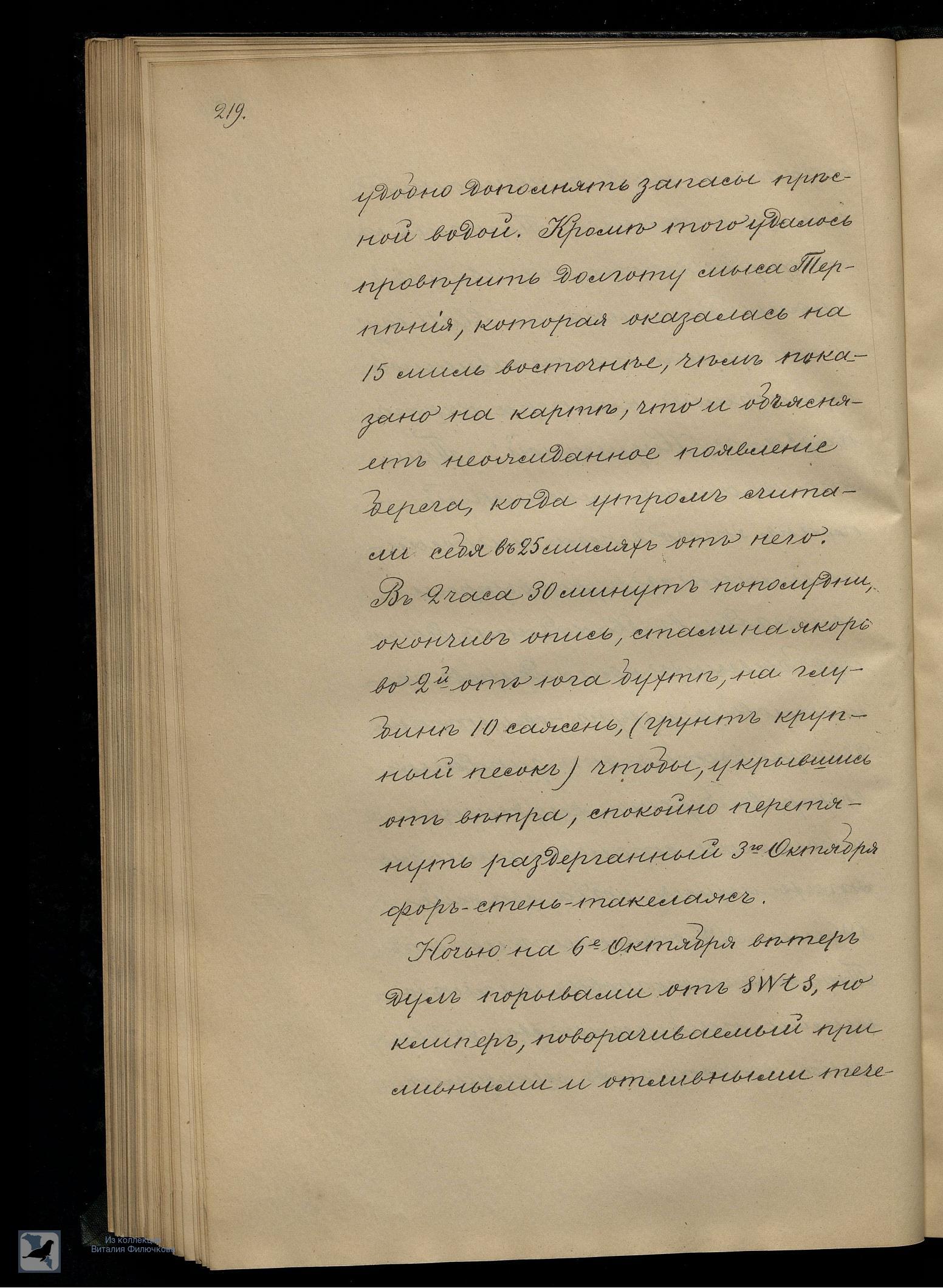 Страница 239
