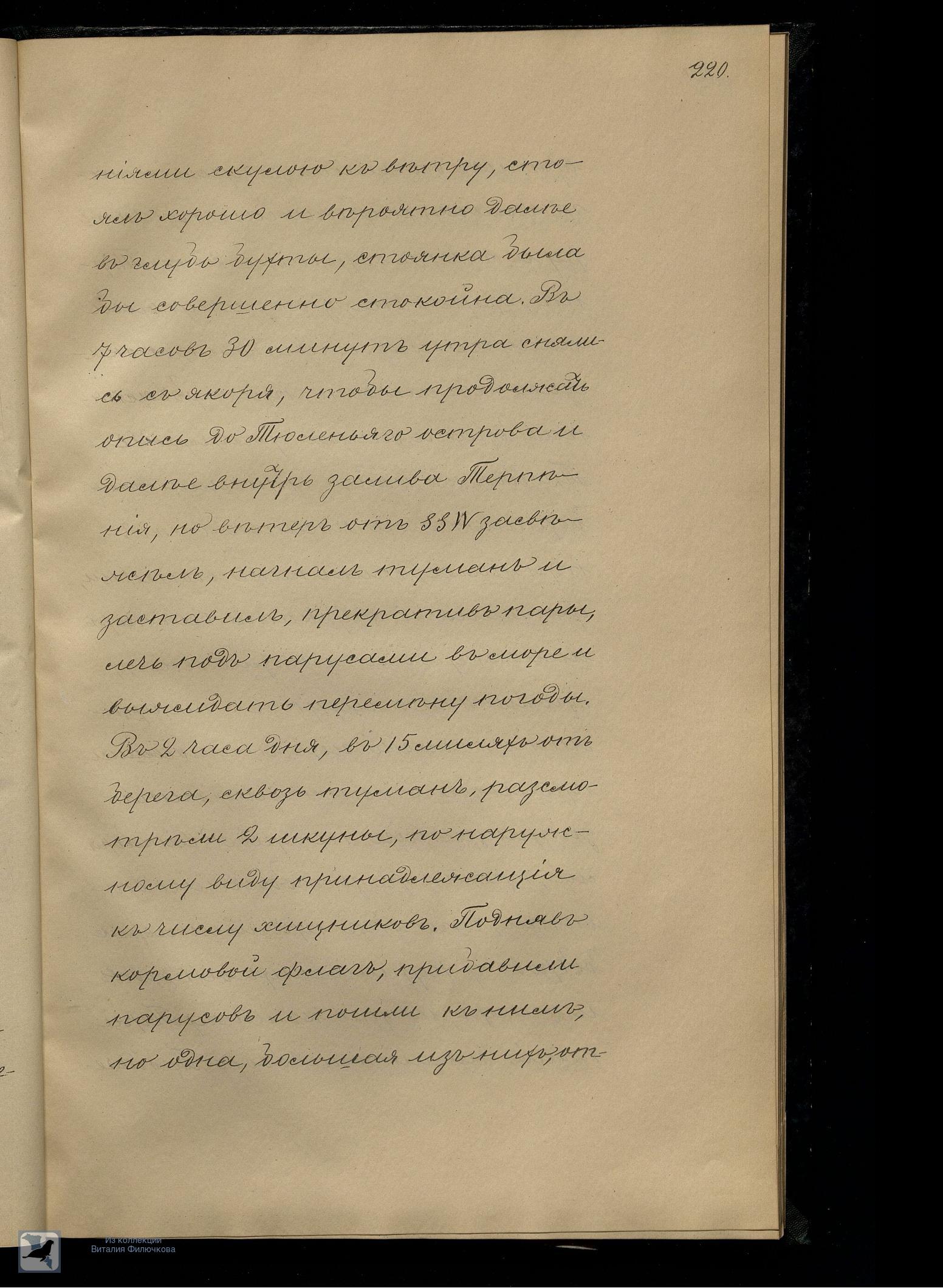 Страница 240