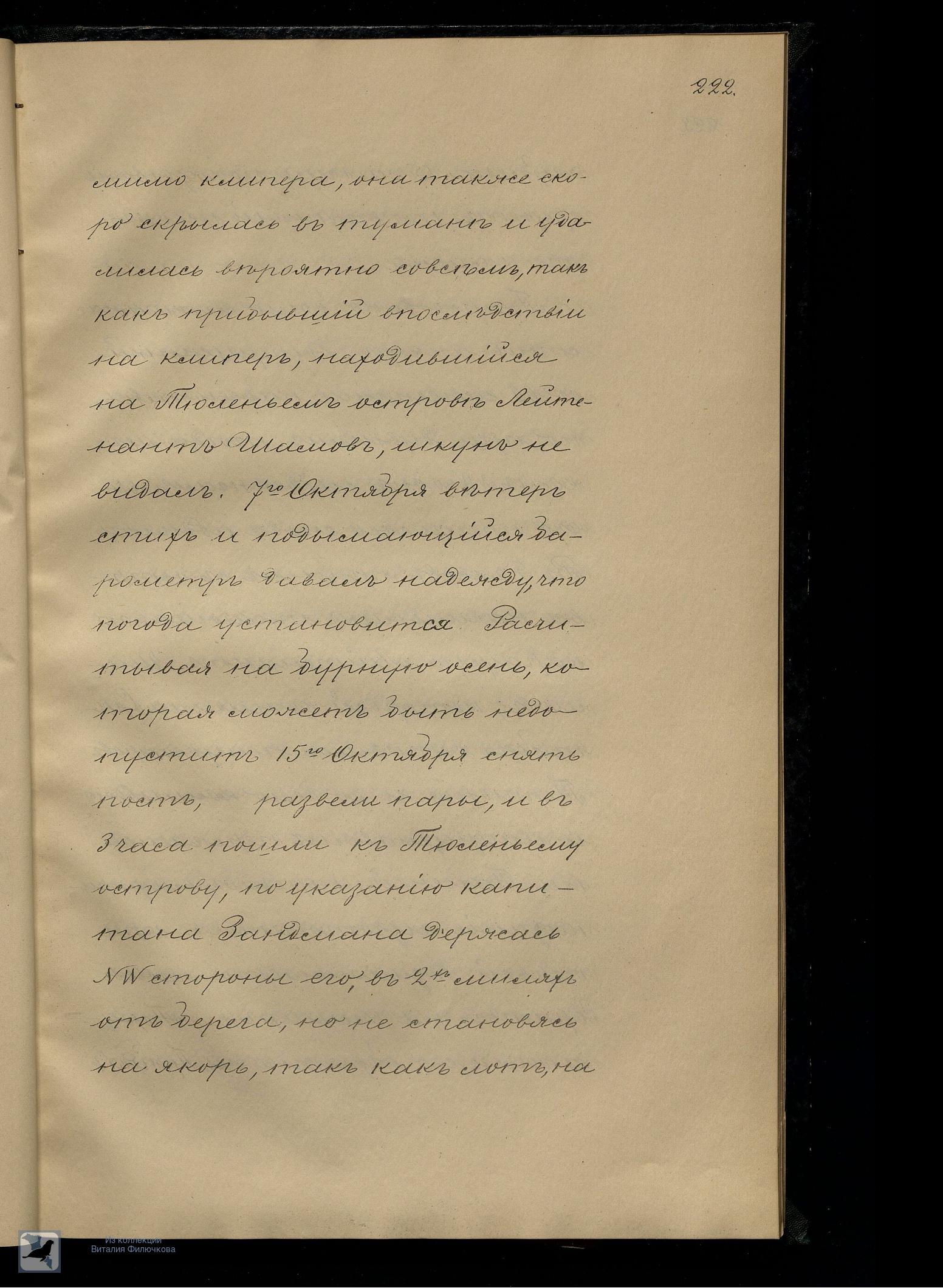 Страница 242