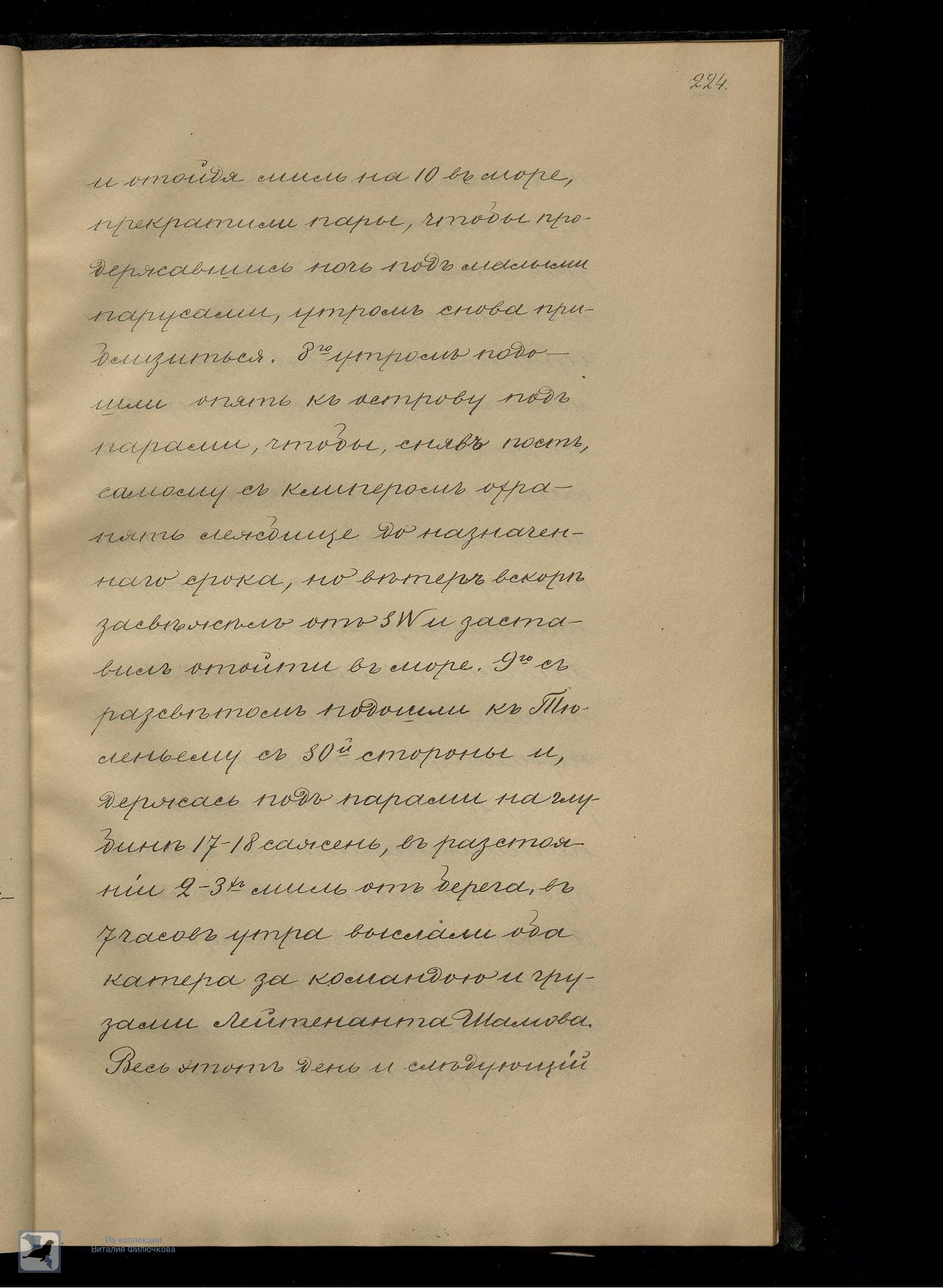 Страница 244