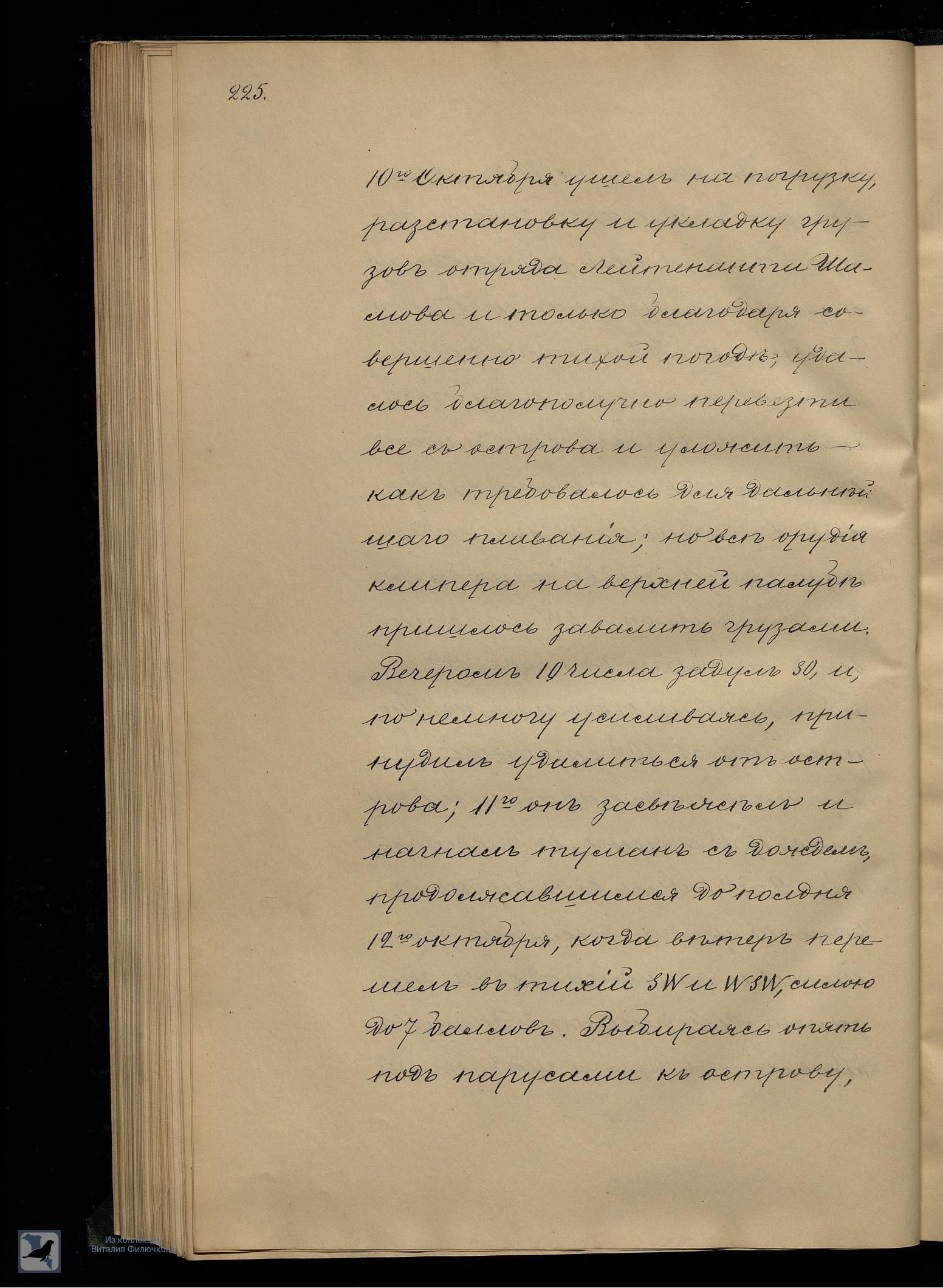 Страница 245