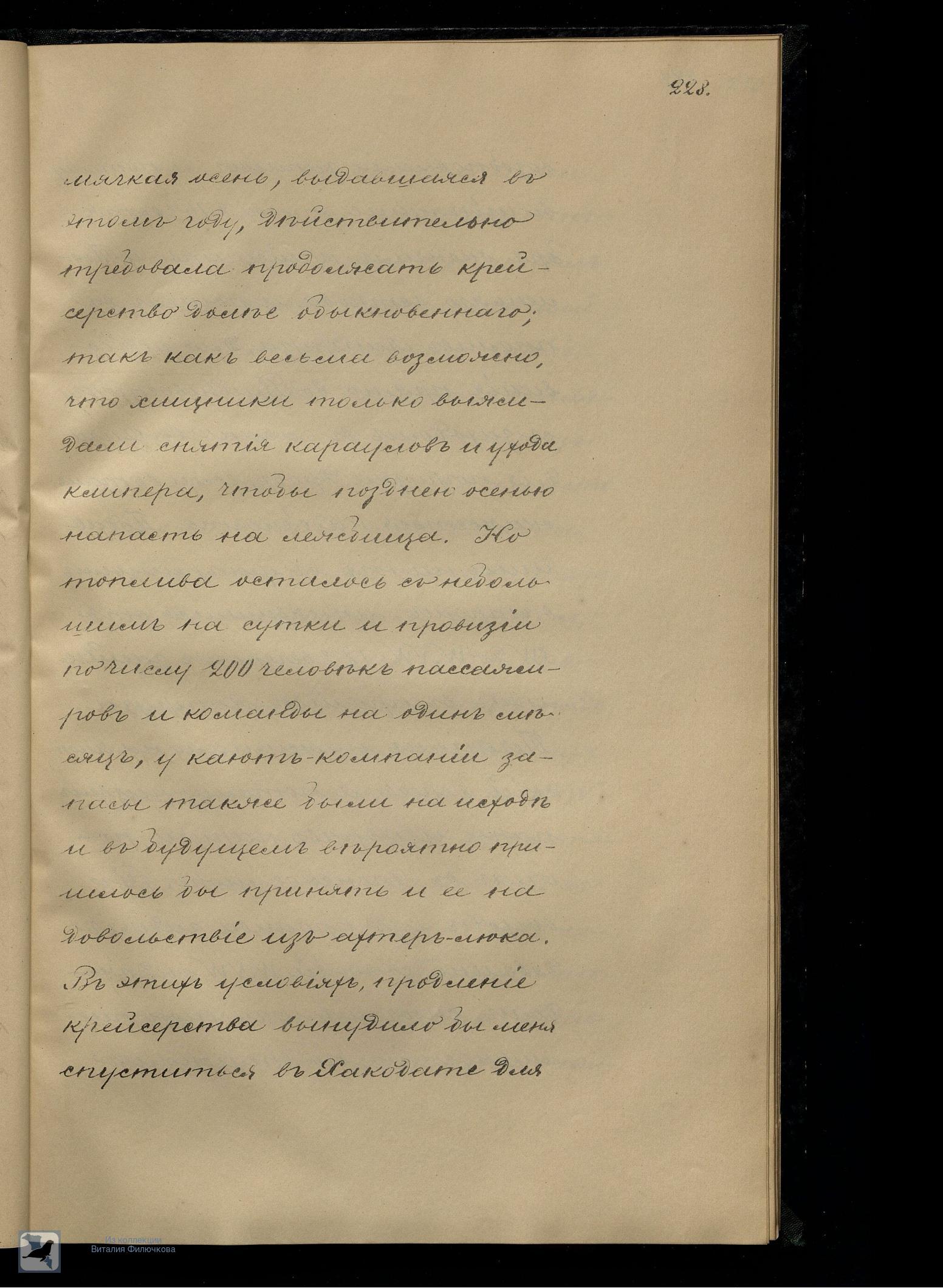 Страница 248