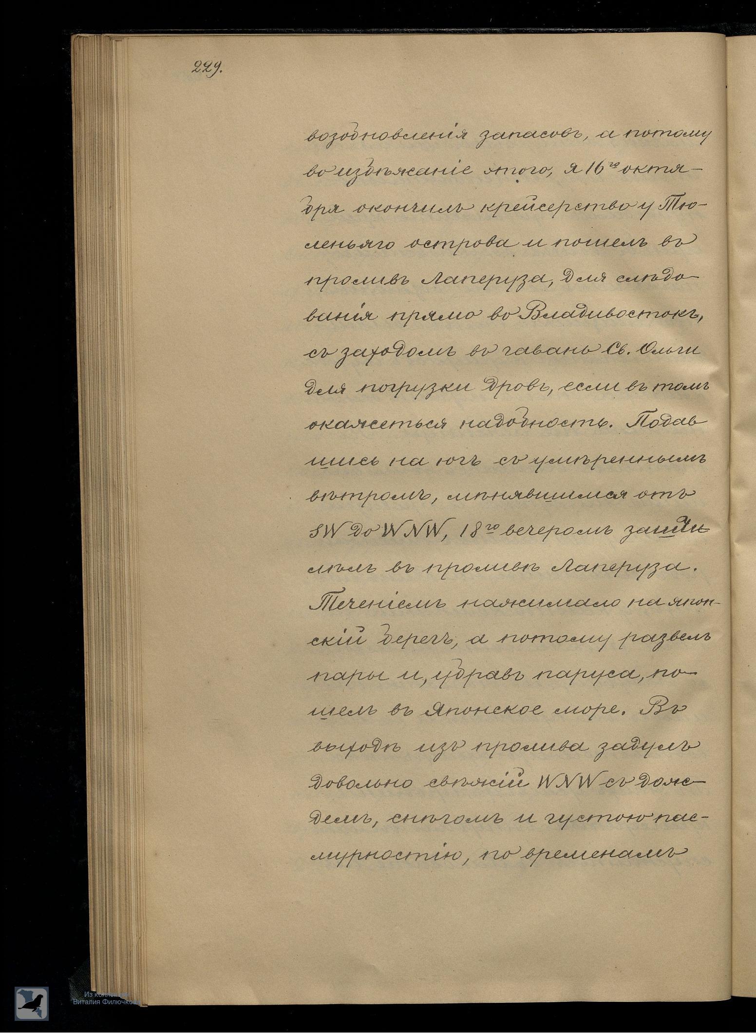 Страница 249