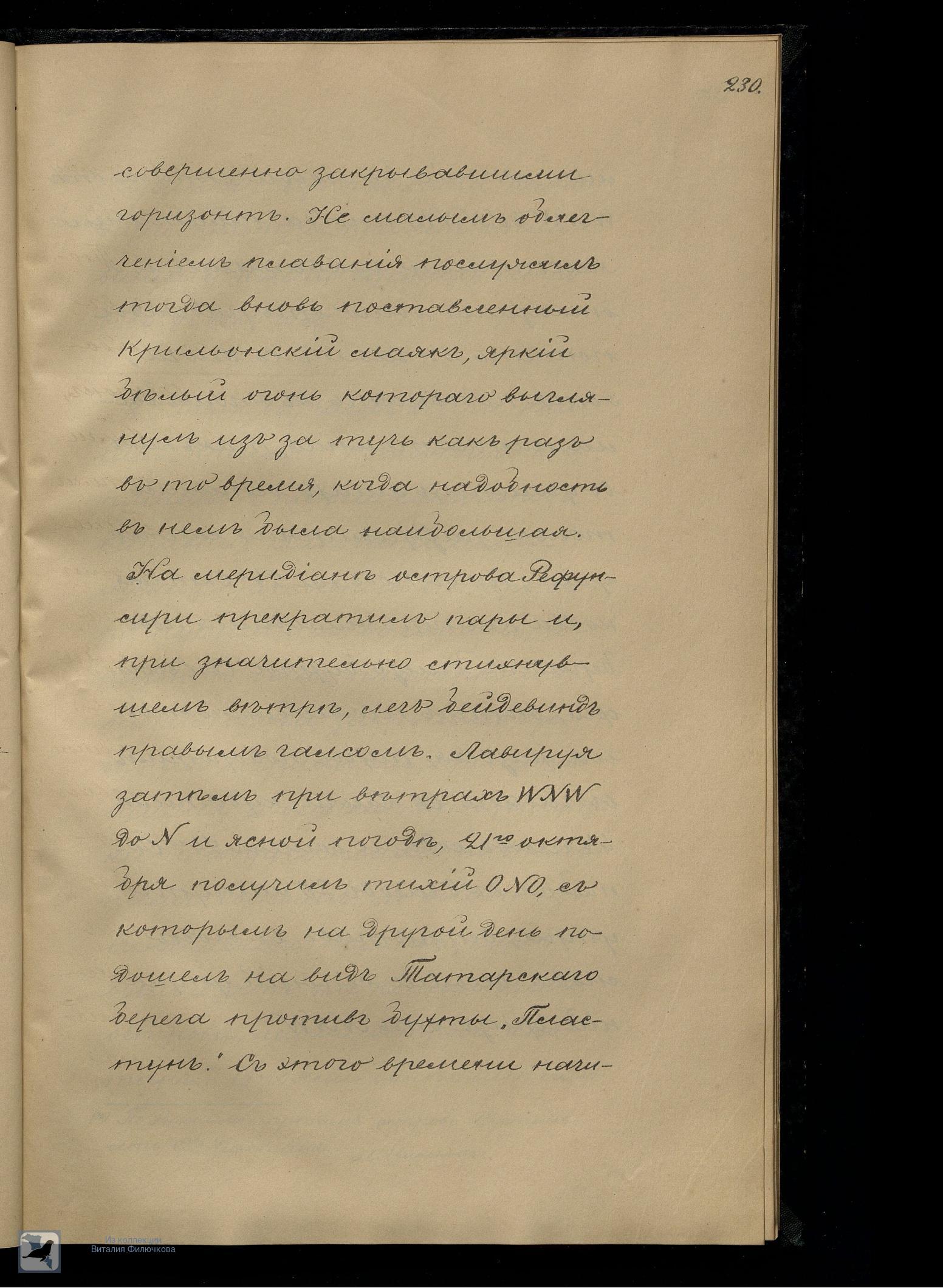 Страница 250