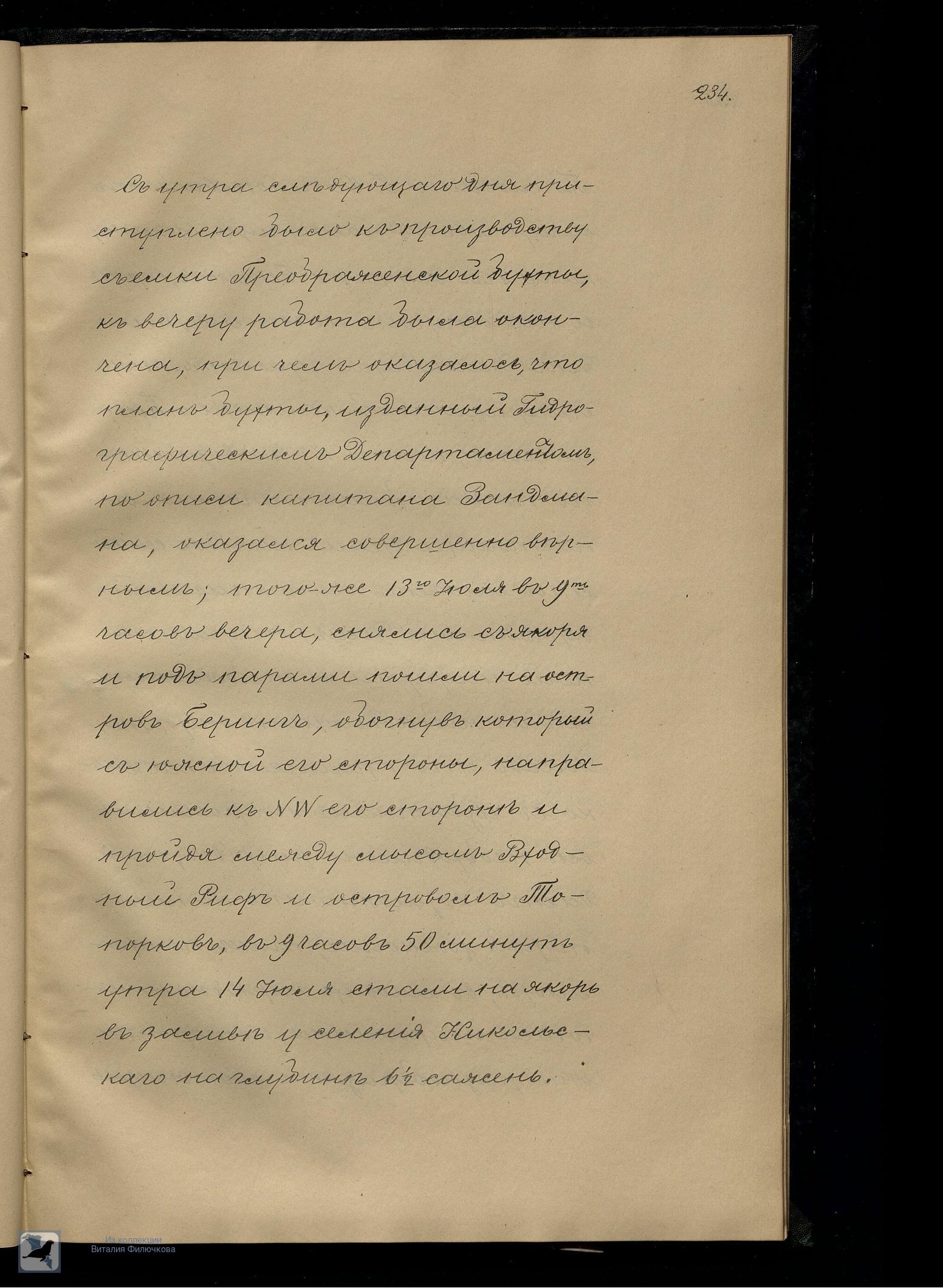 Страница 254