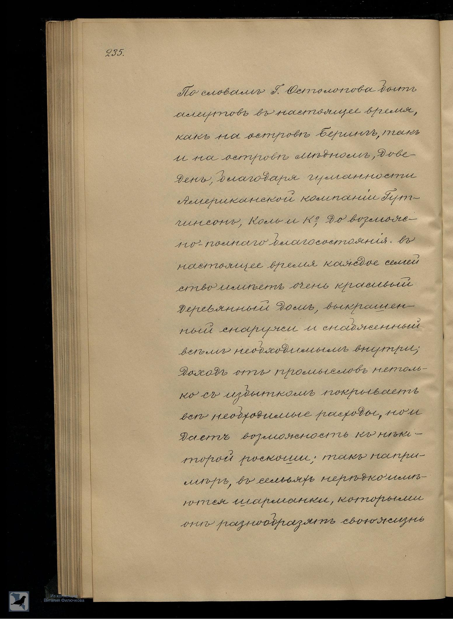 Страница 255