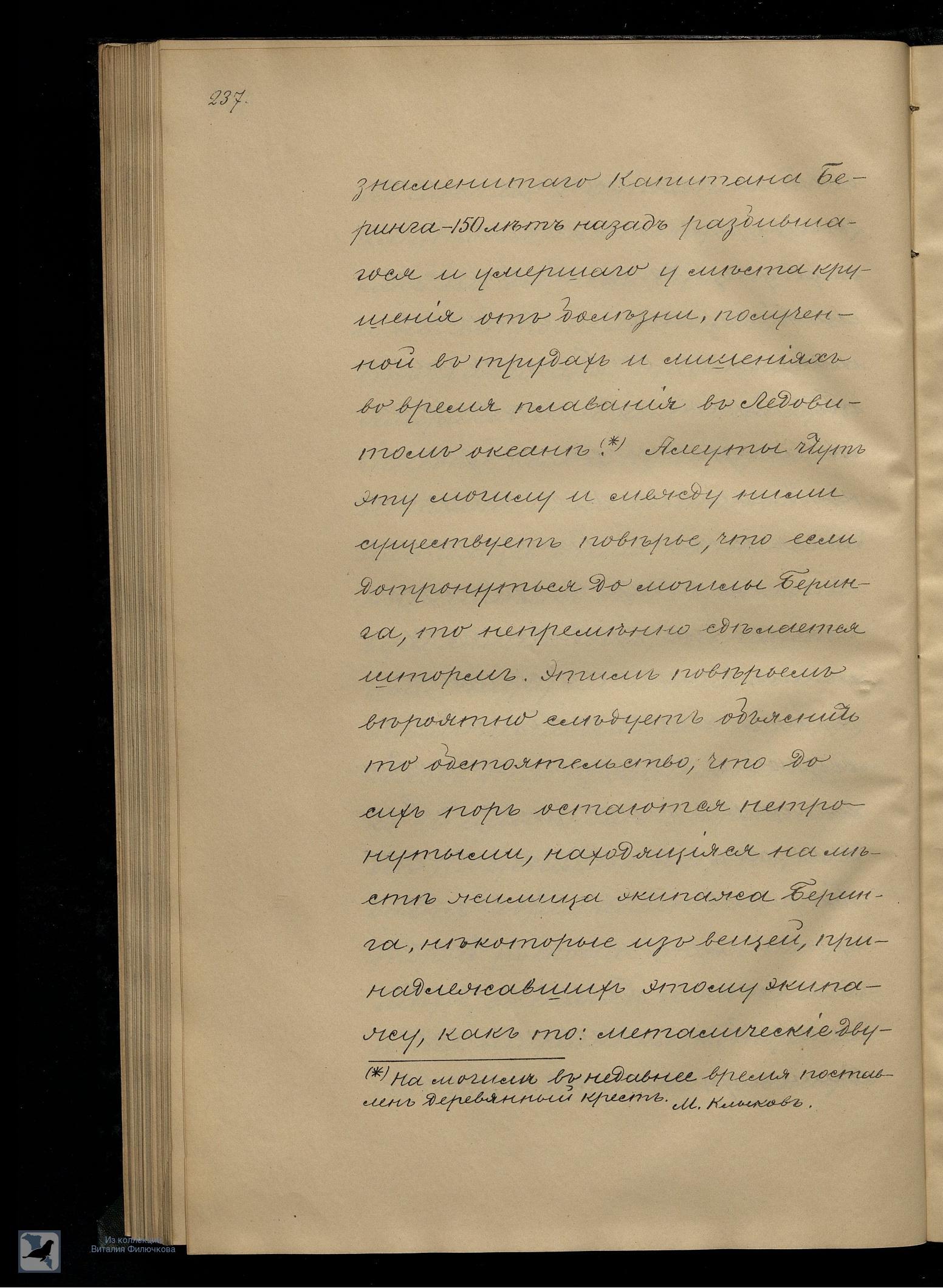 Страница 257