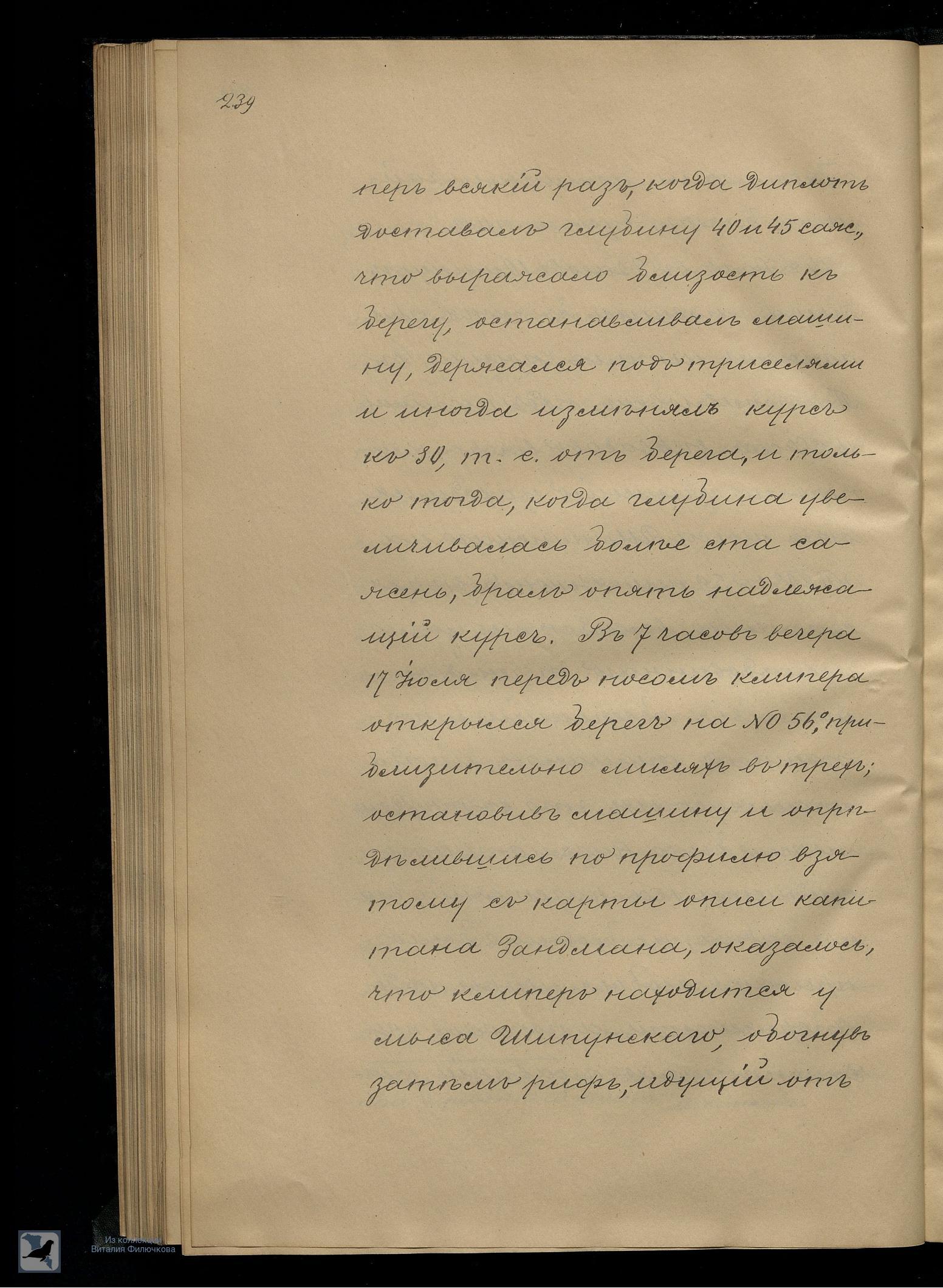 Страница 259