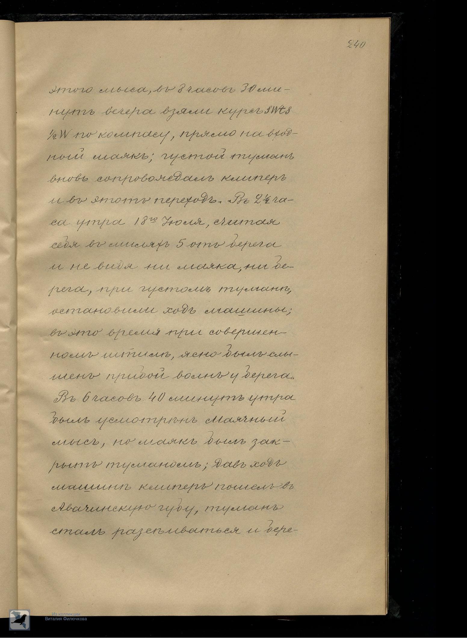 Страница 260