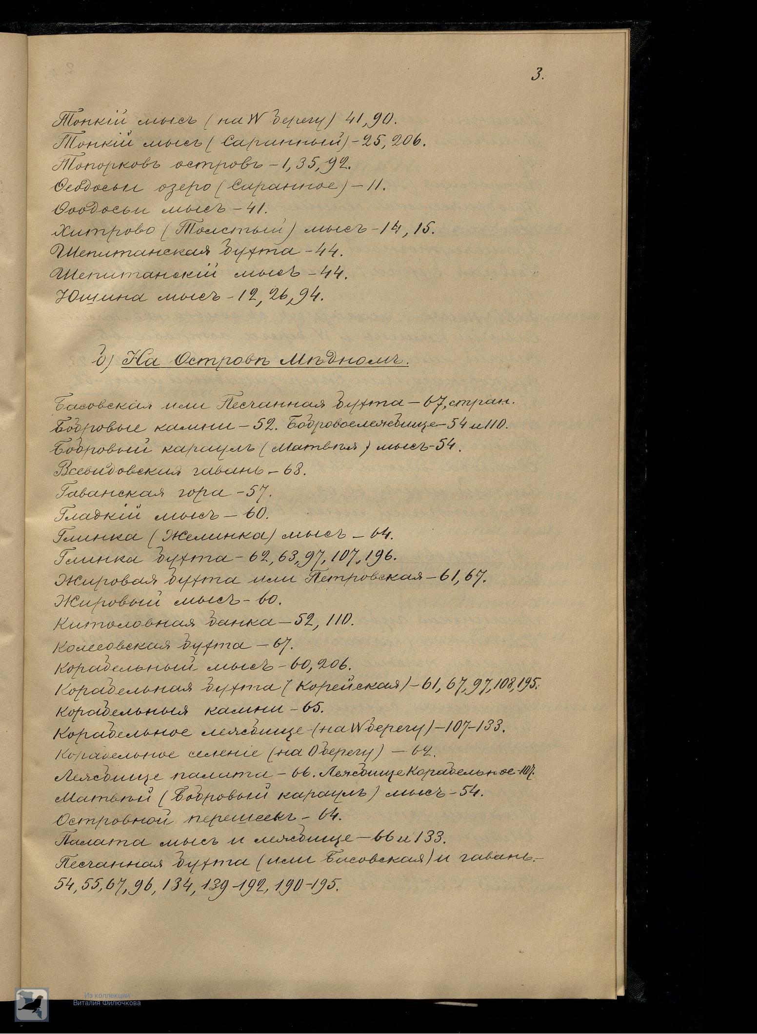 Страница 266