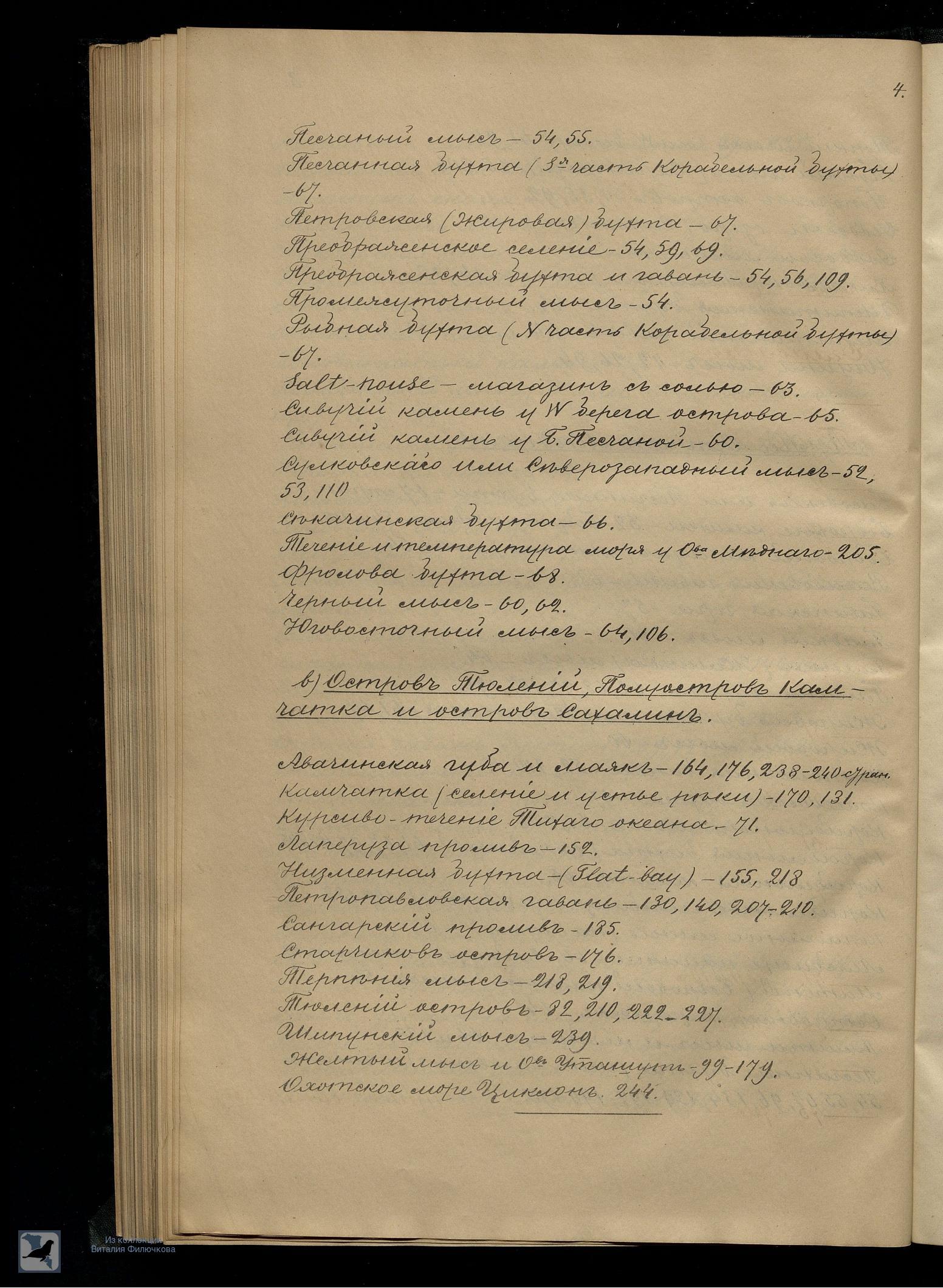 Страница 267