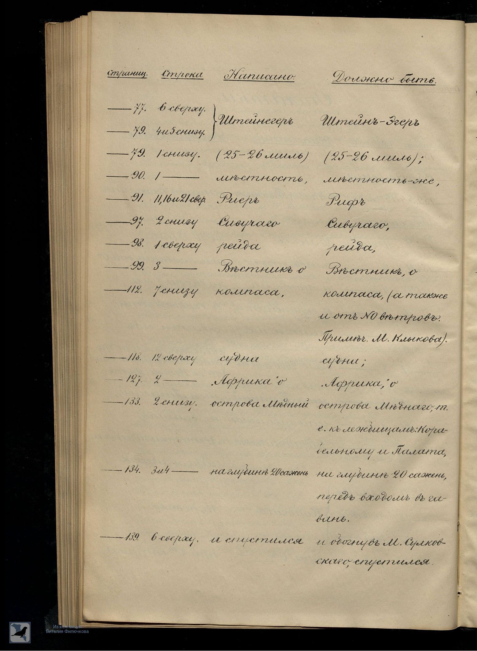 Страница 269