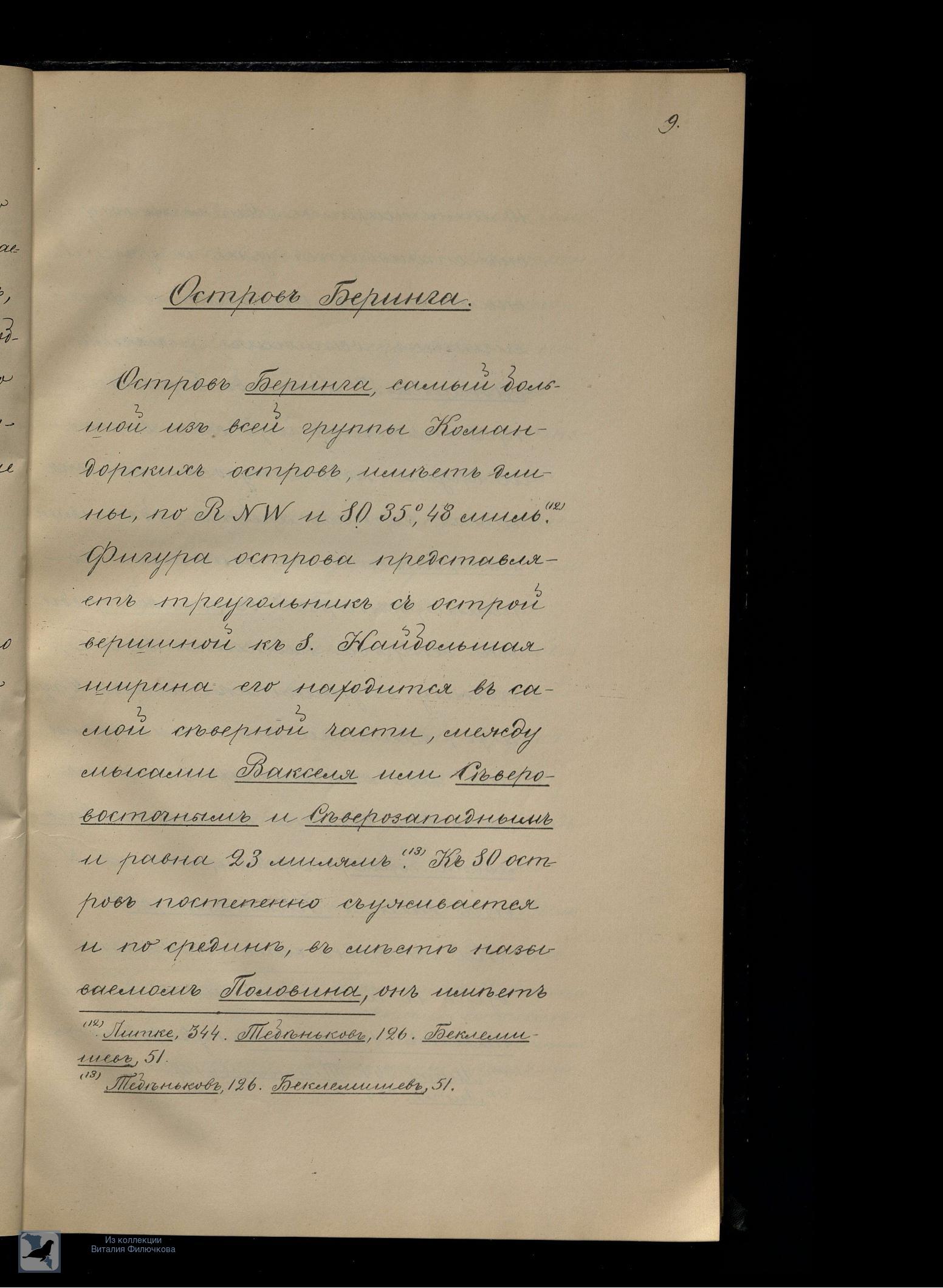 Страница 26