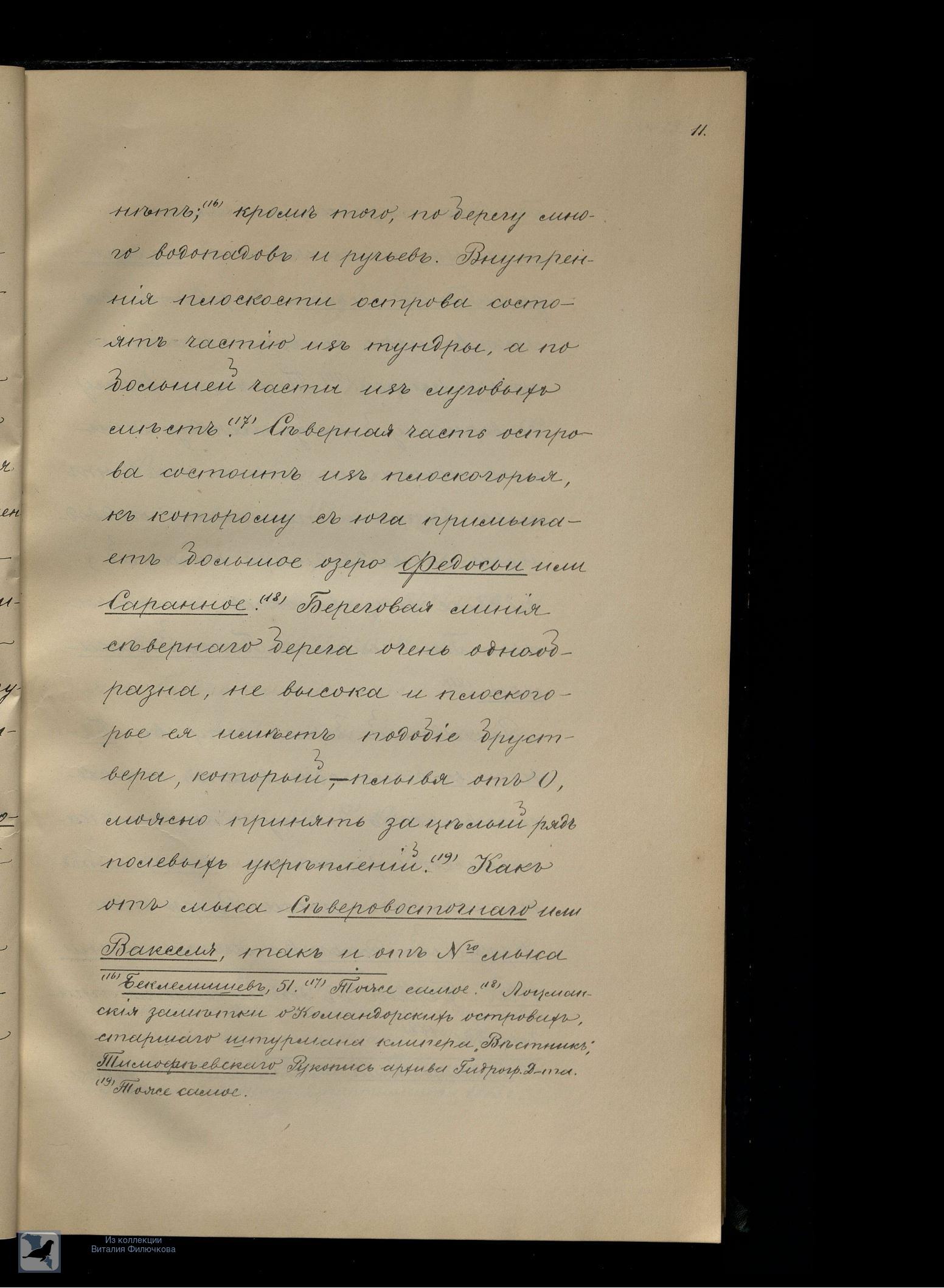 Страница 28