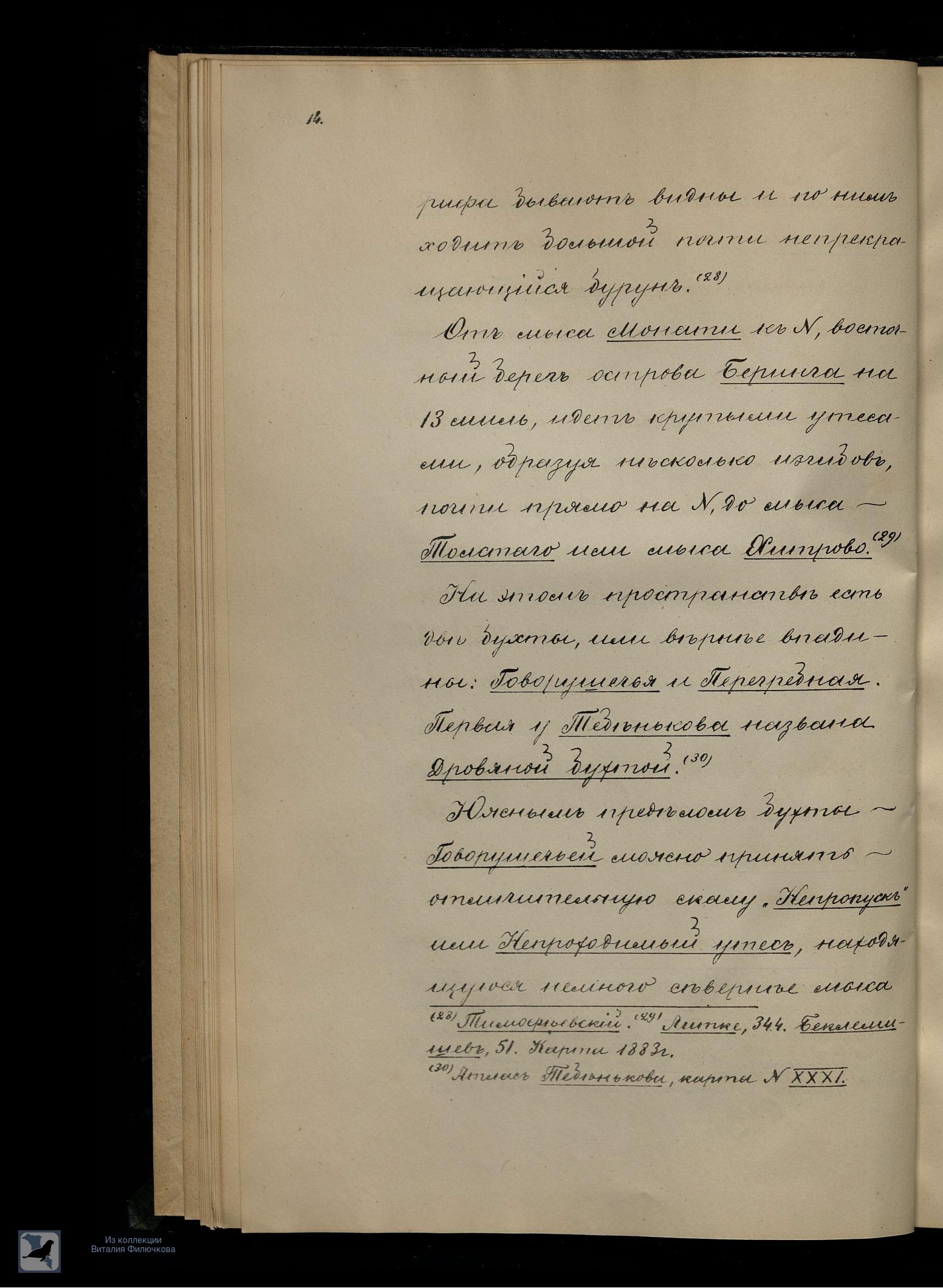 Страница 31