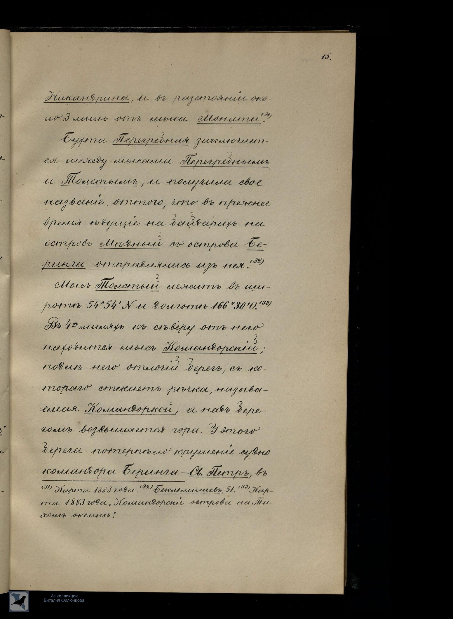 Страница 32