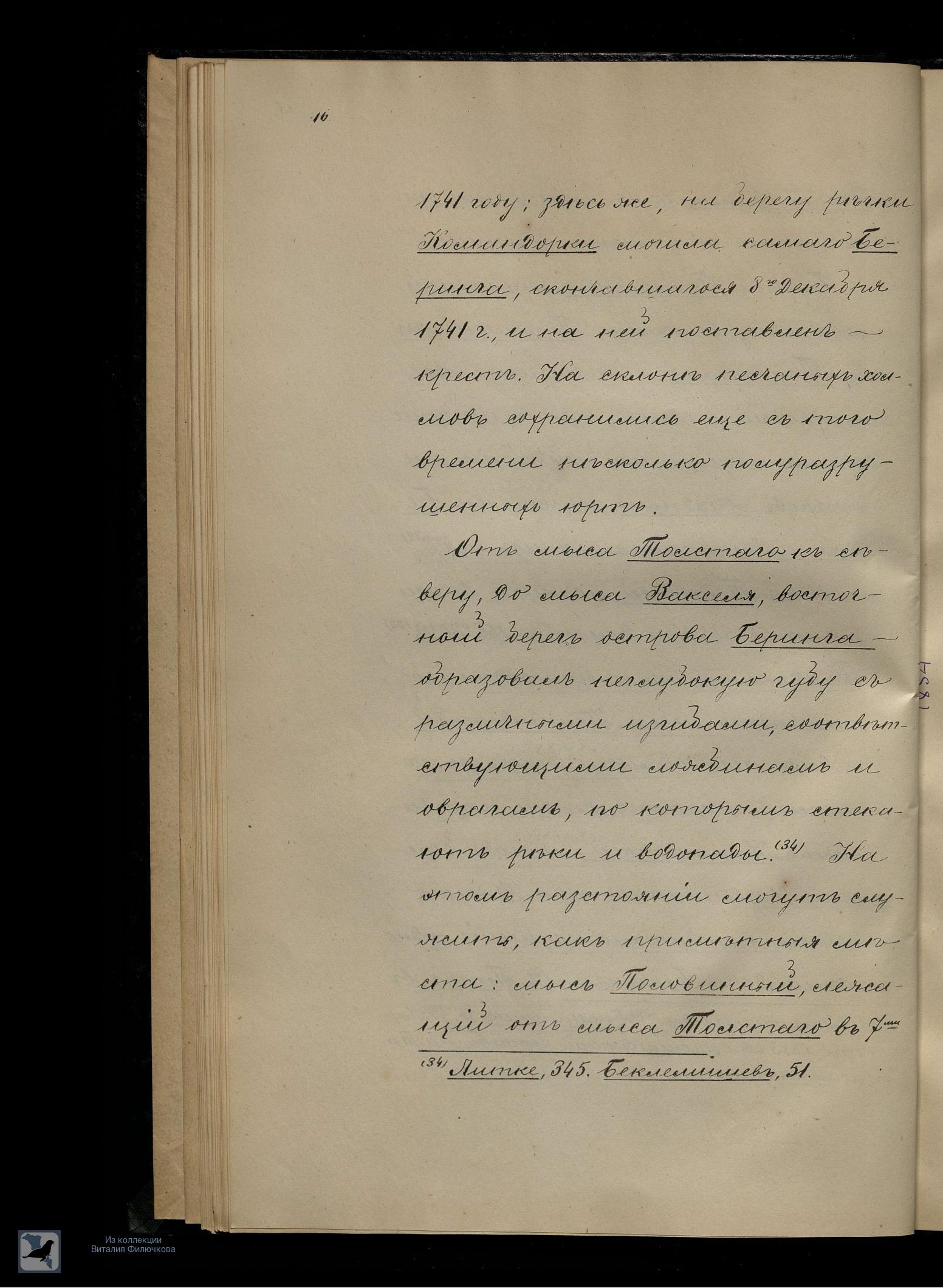 Страница 33