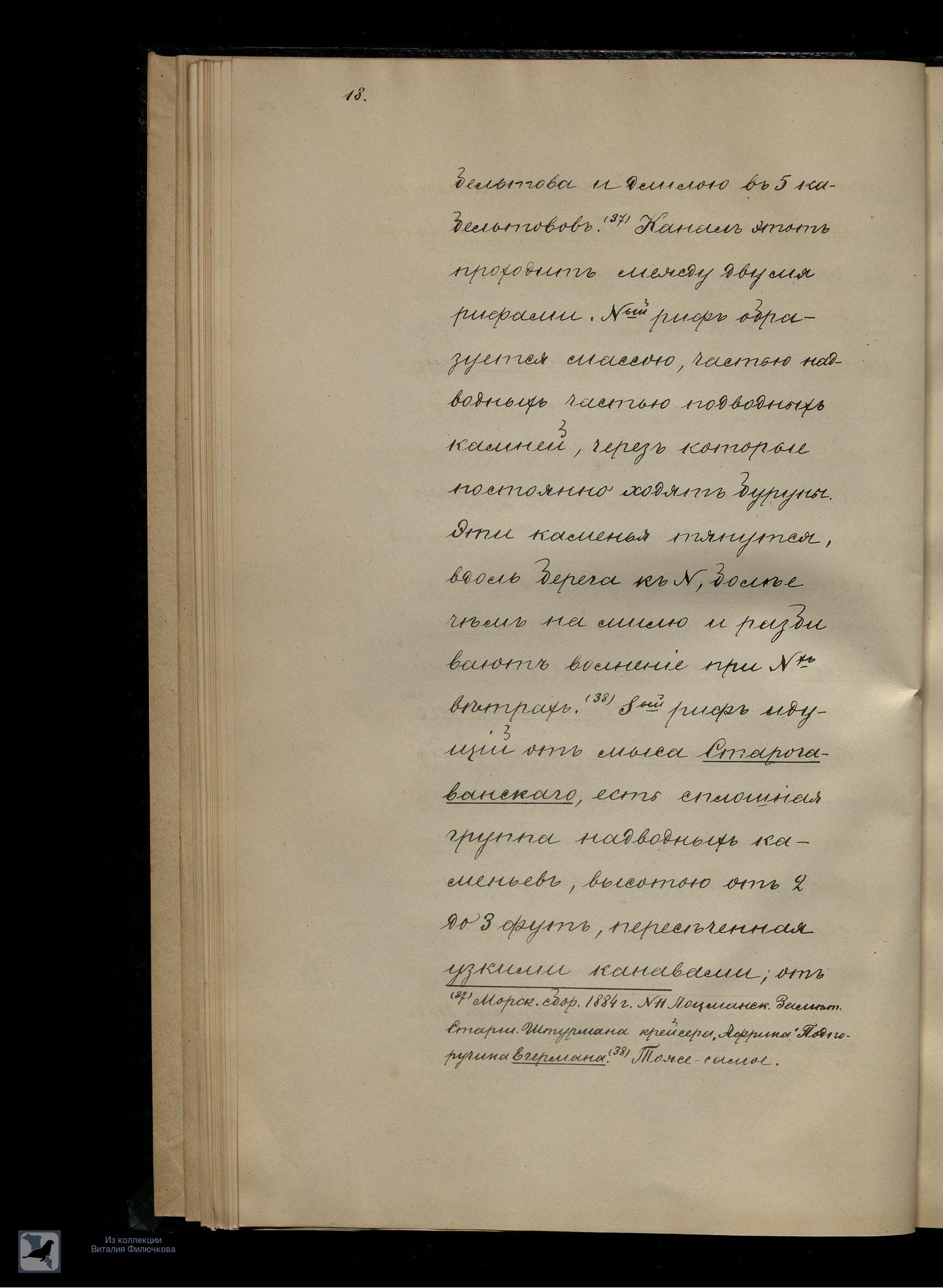 Страница 35