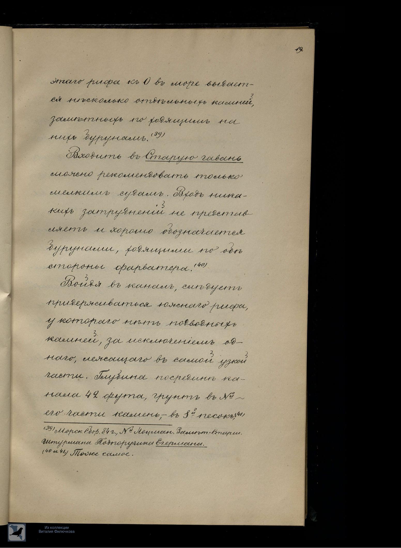 Страница 36