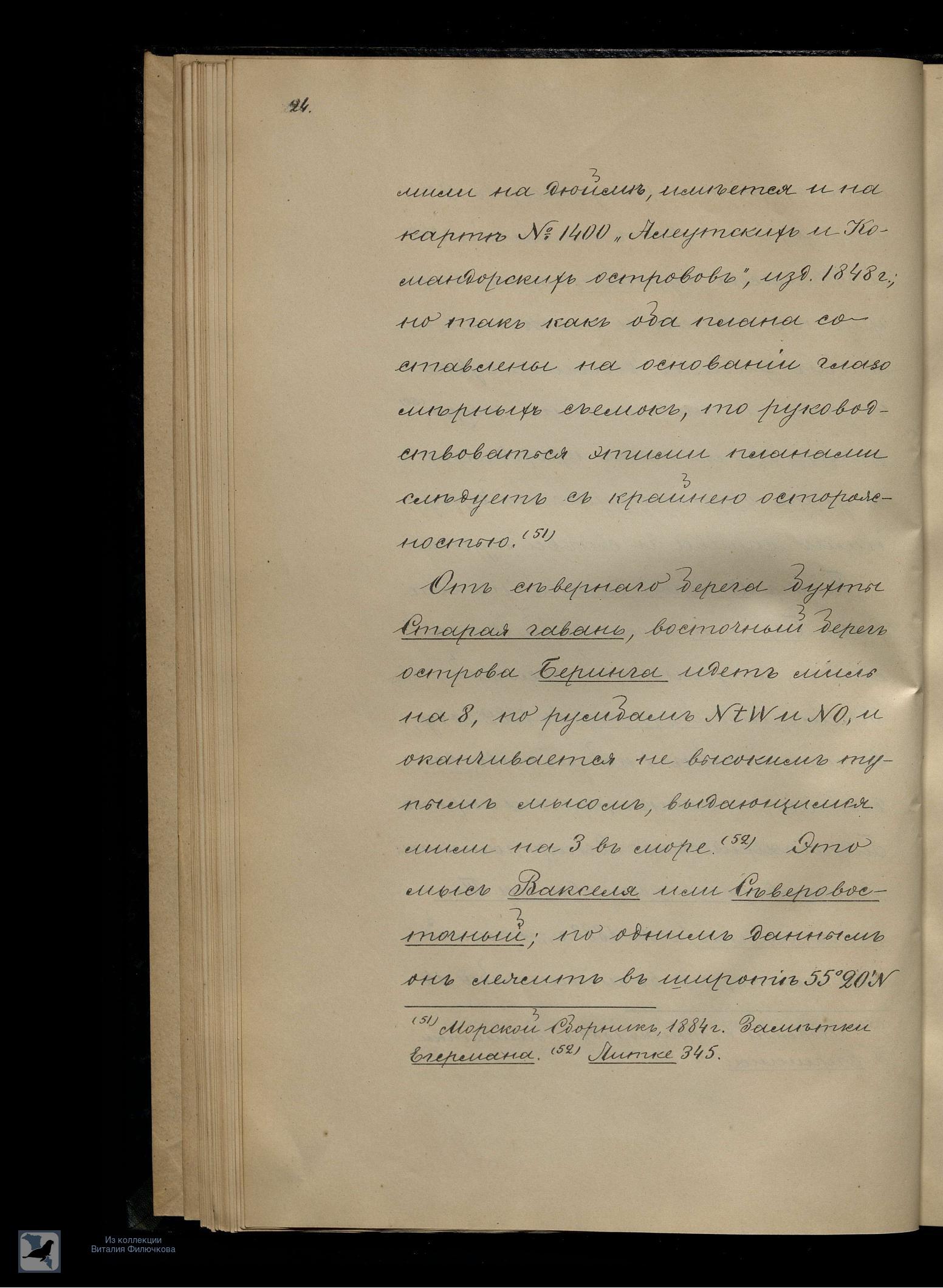 Страница 41