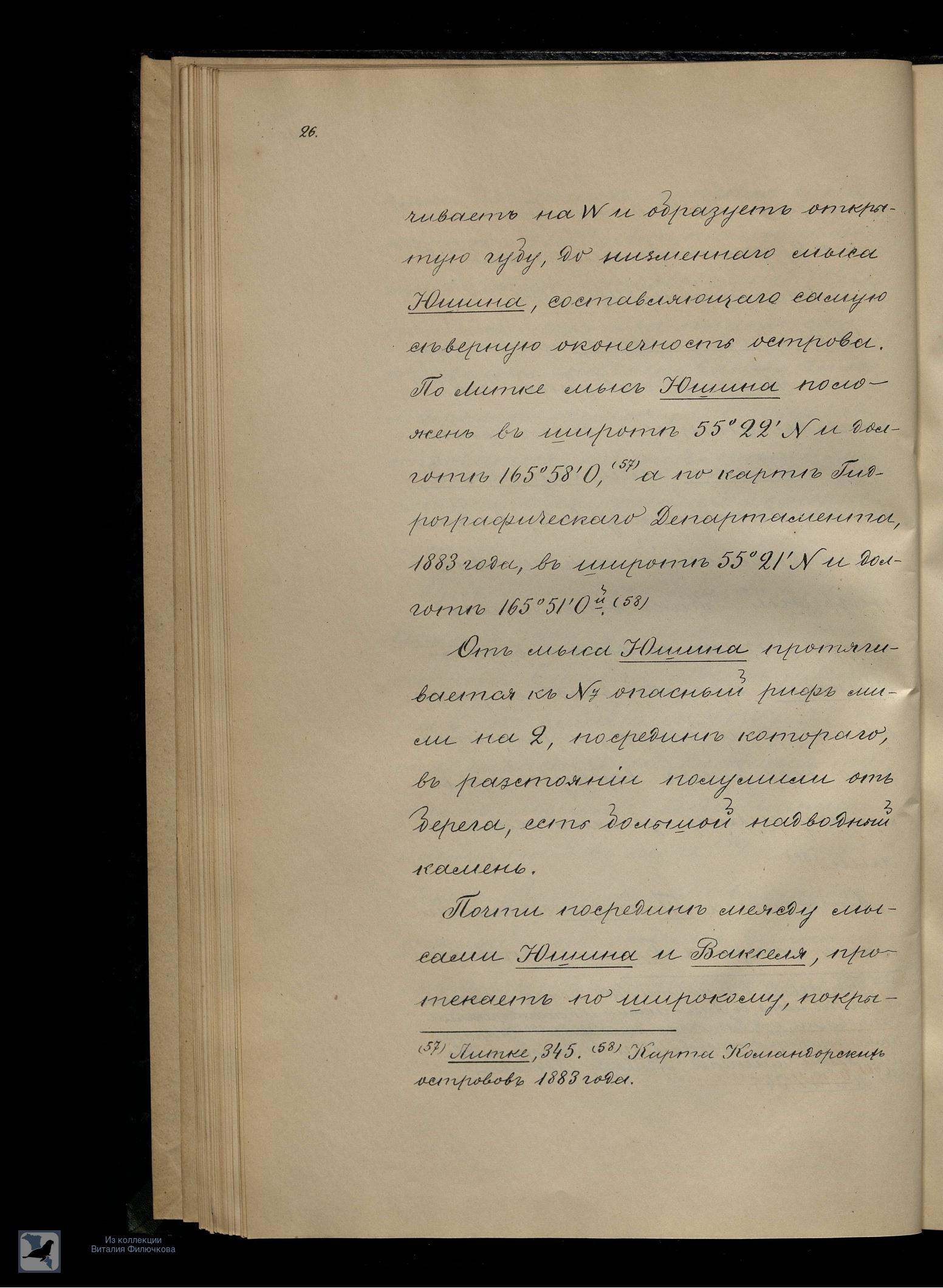 Страница 43