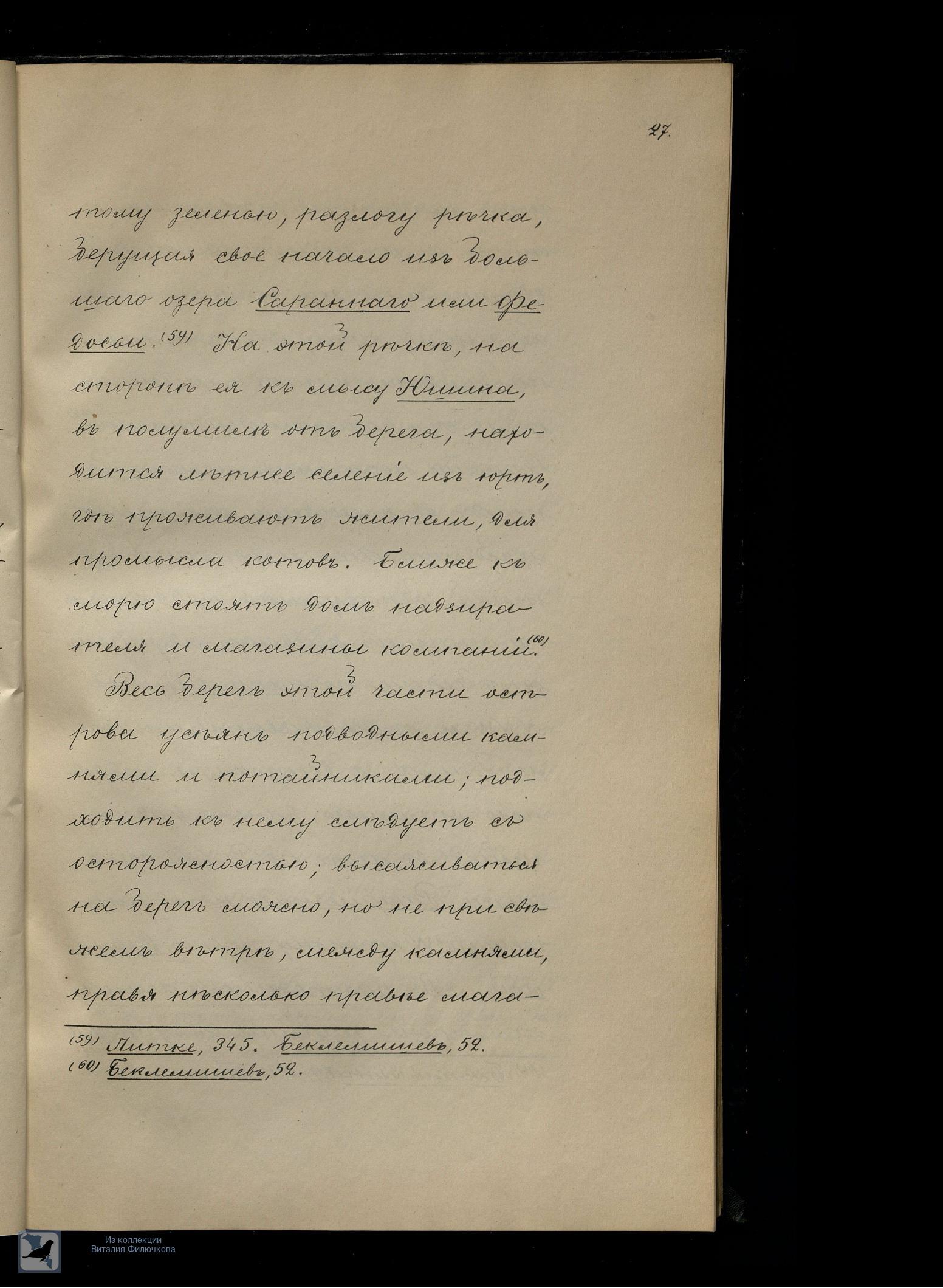 Страница 44